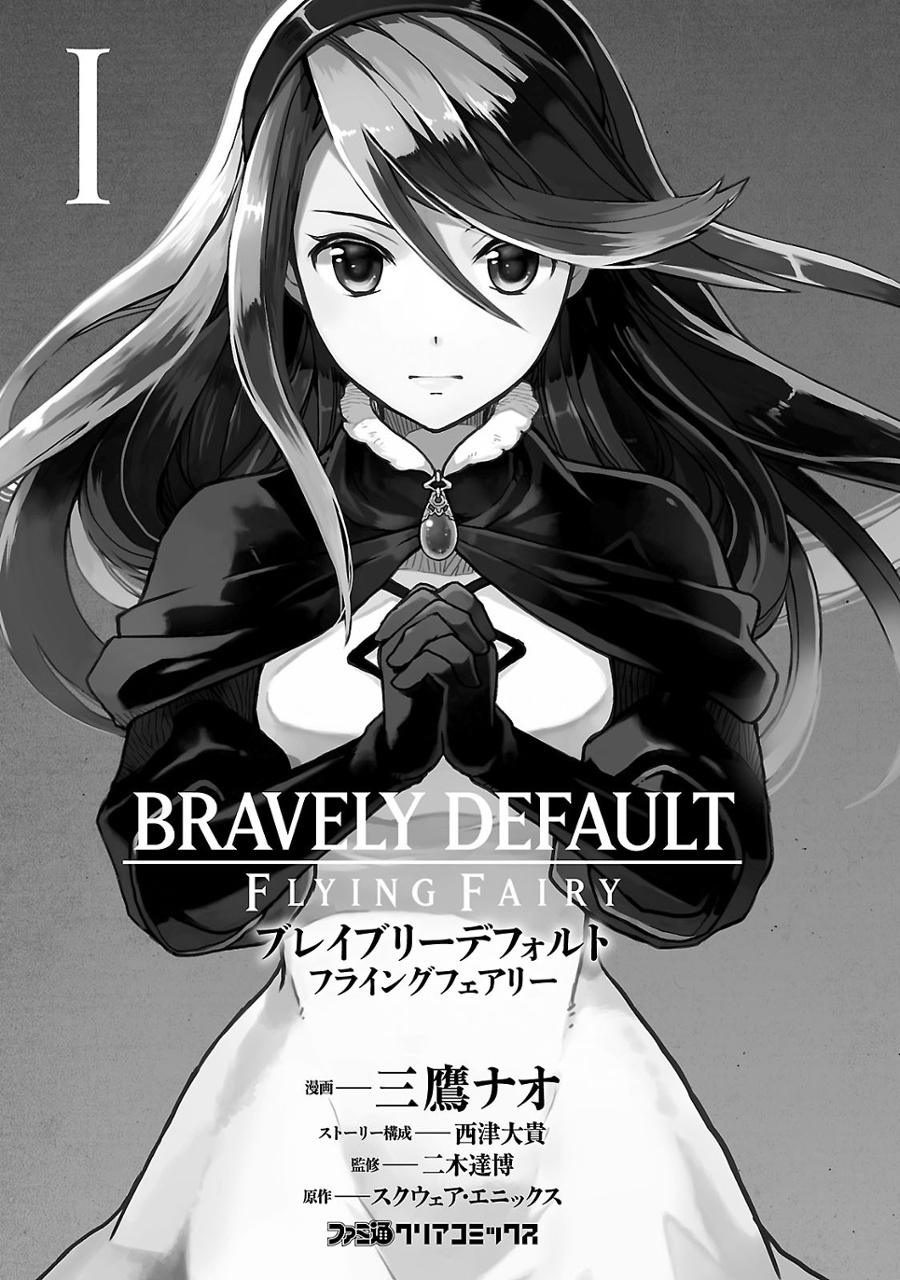 Bravely Default - Flying Fairy 第5页
