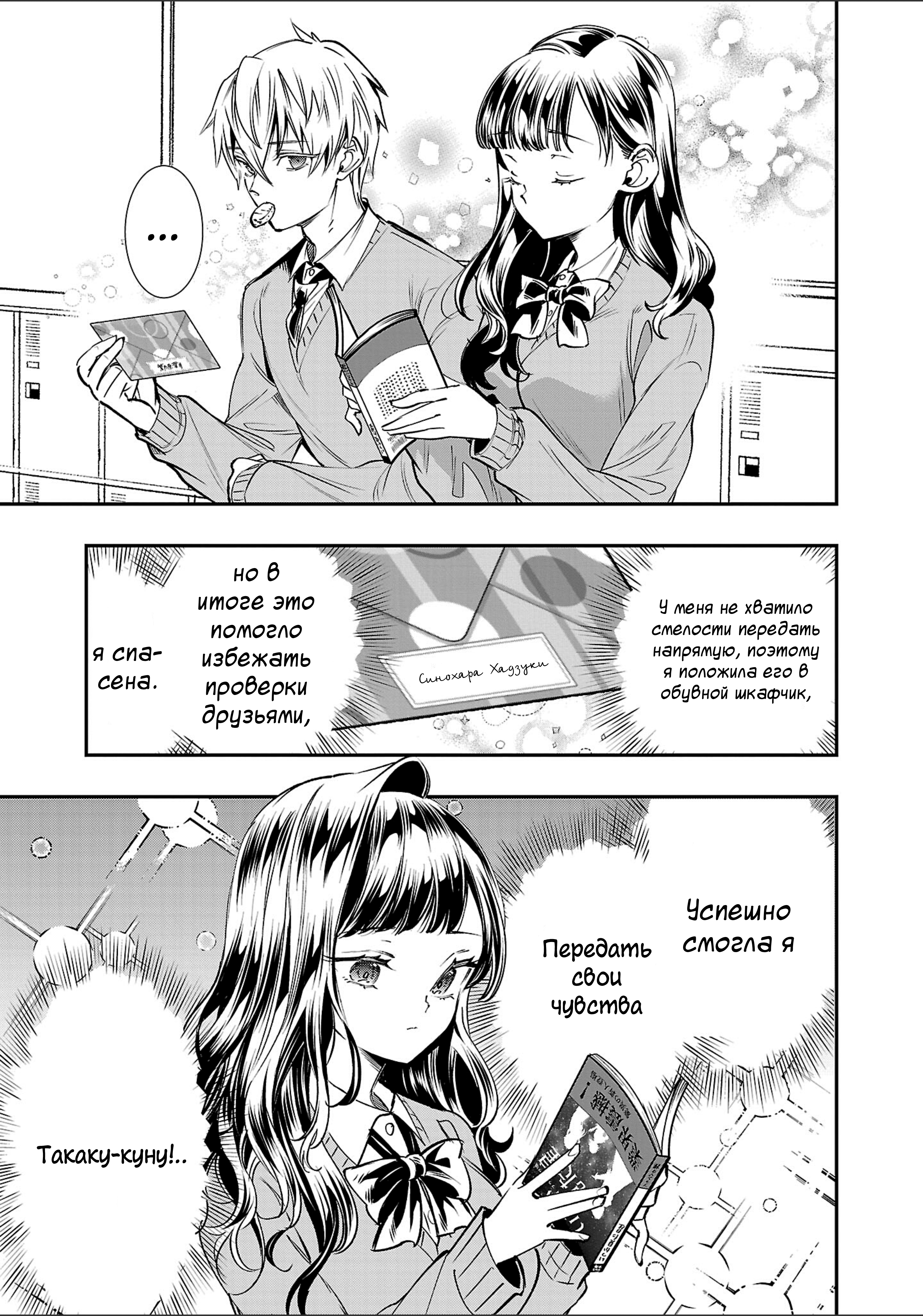 Watashi-tachi wa Kakechigatteiru Vol. 1 Ch. 2 第3页
