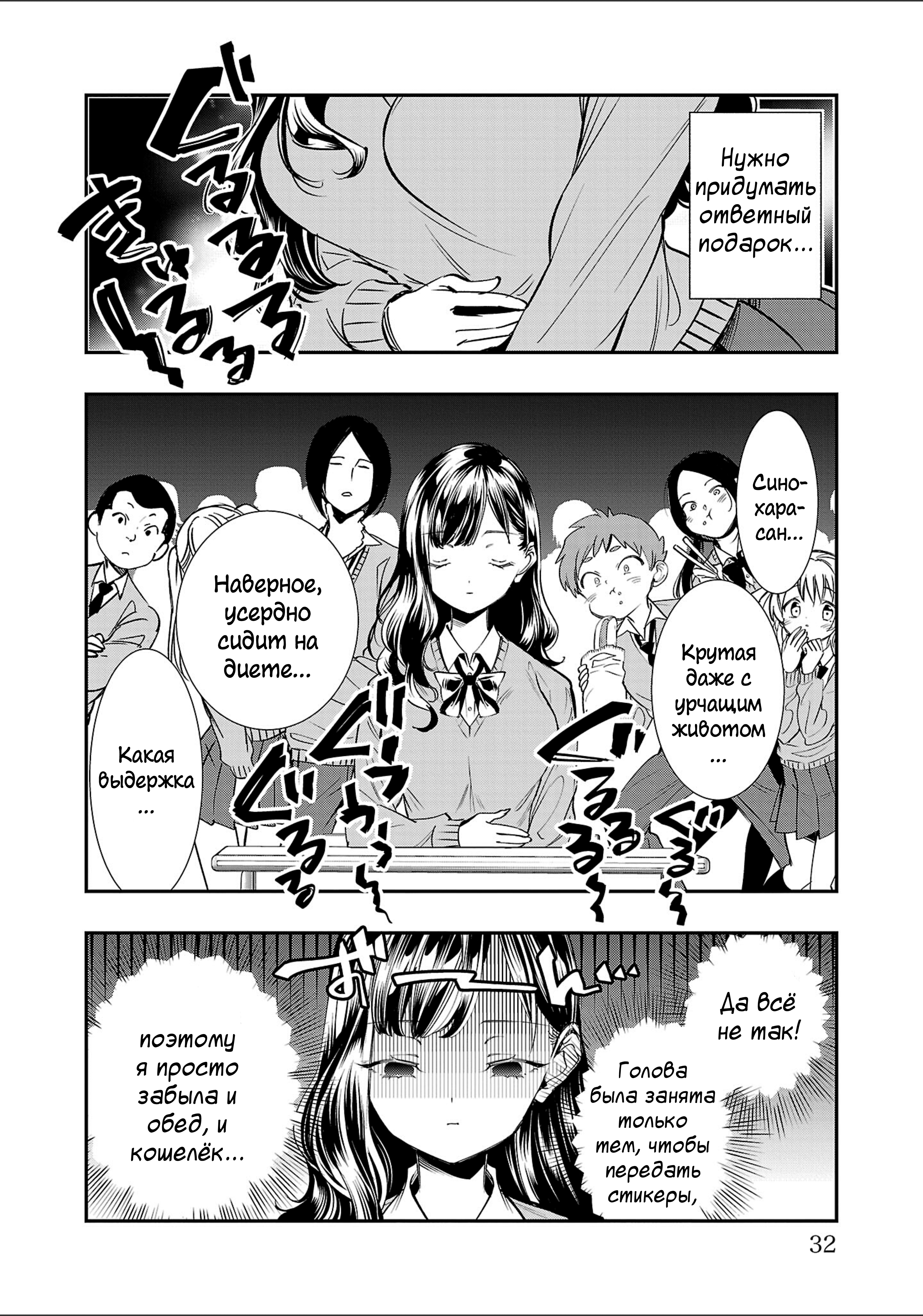 Watashi-tachi wa Kakechigatteiru Vol. 1 Ch. 2 第8页