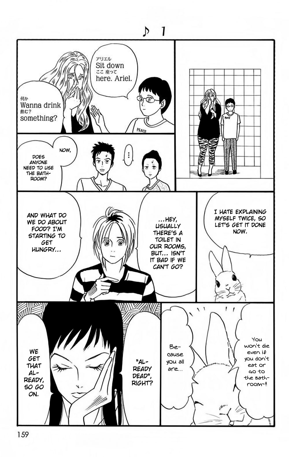 Bokura wa Minna Shinde Iru ♪ Vol. 1 Ch. 6 第8页