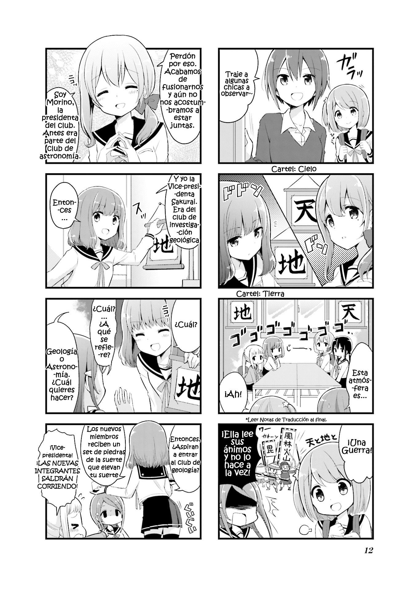 Koisuru Asteroid Vol. 1 Ch. 1 第5页