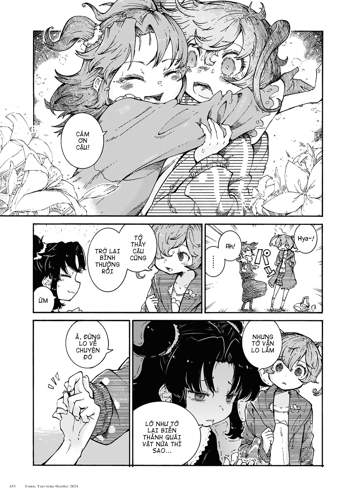 Watashi ga Sekai wo Sukuu Riyuu Oneshot 第17页
