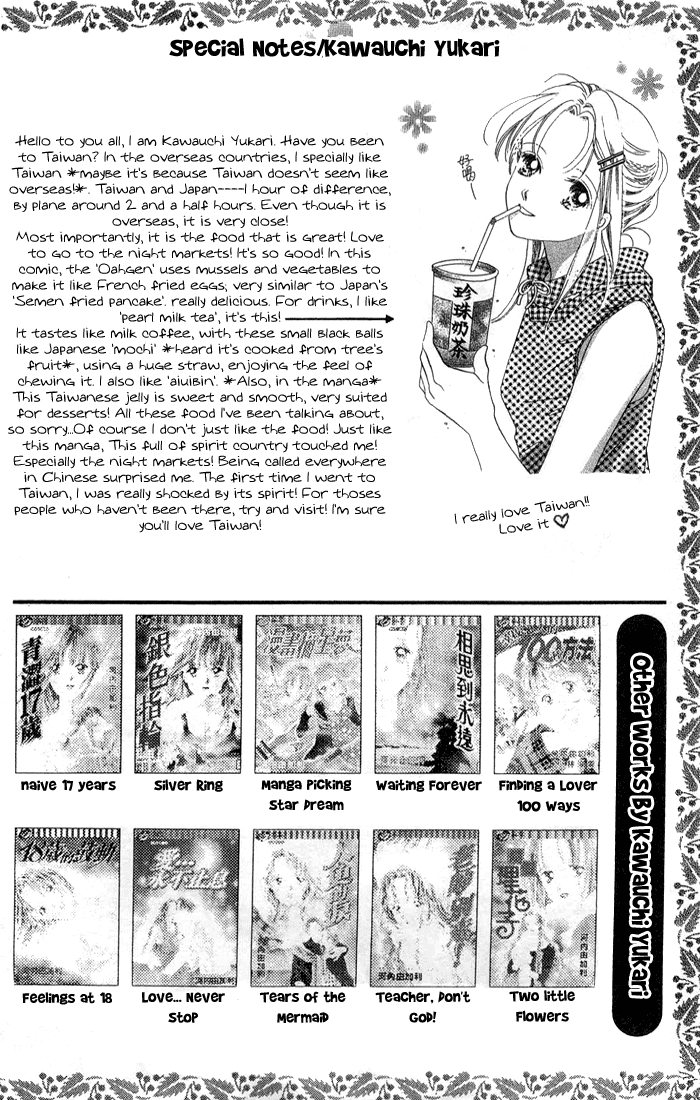 Kotoba no Nai Love Letter 第3页