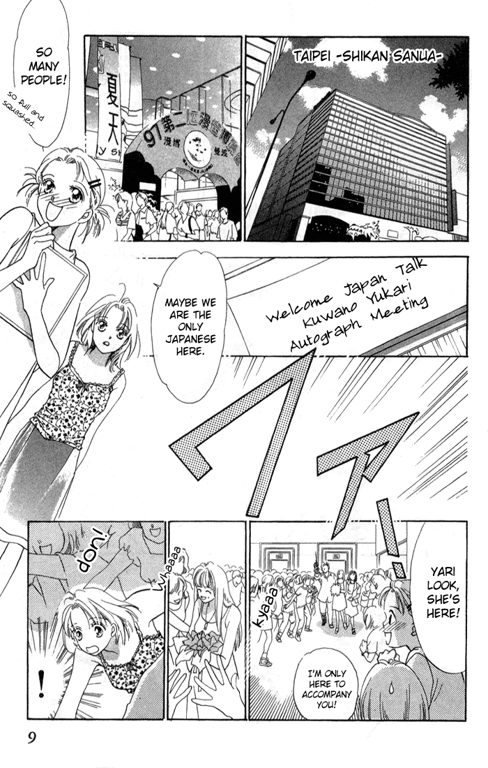 Kotoba no Nai Love Letter 第8页