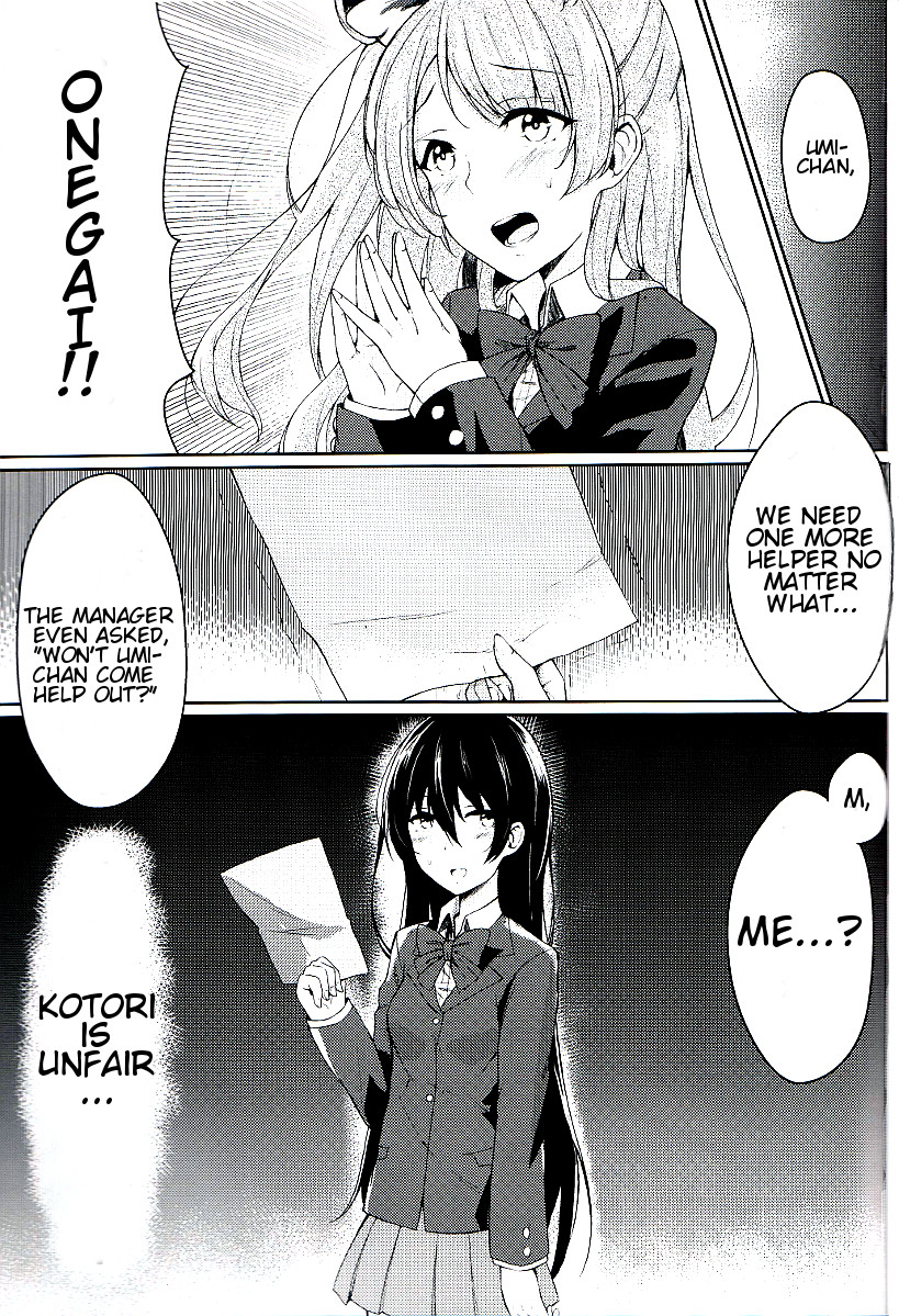 Kotori wa Zurui desu! 第2页