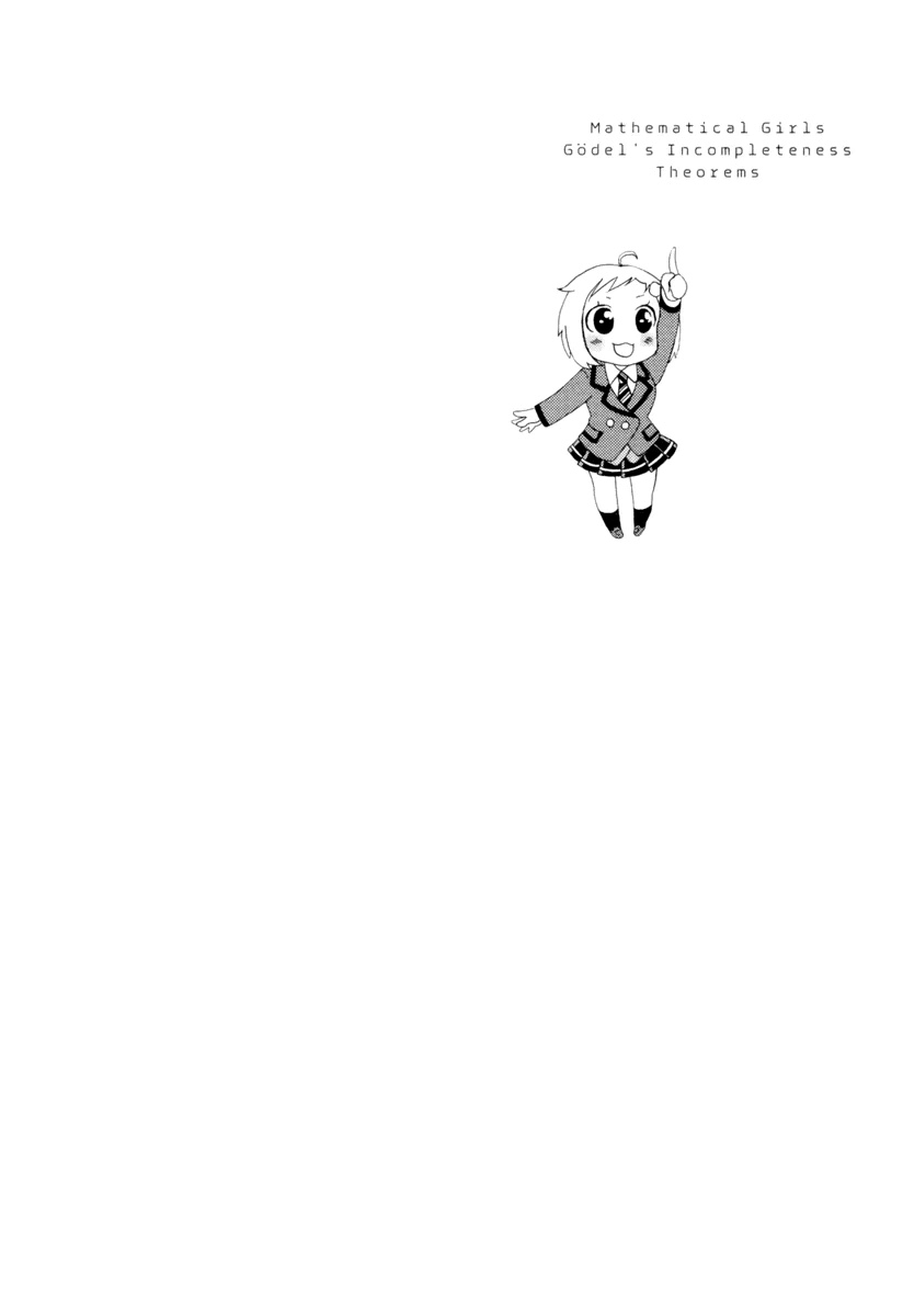 Mathematical Girls - Gödel's Incompleteness Theorems Vol. 1 Ch. 1 第27页