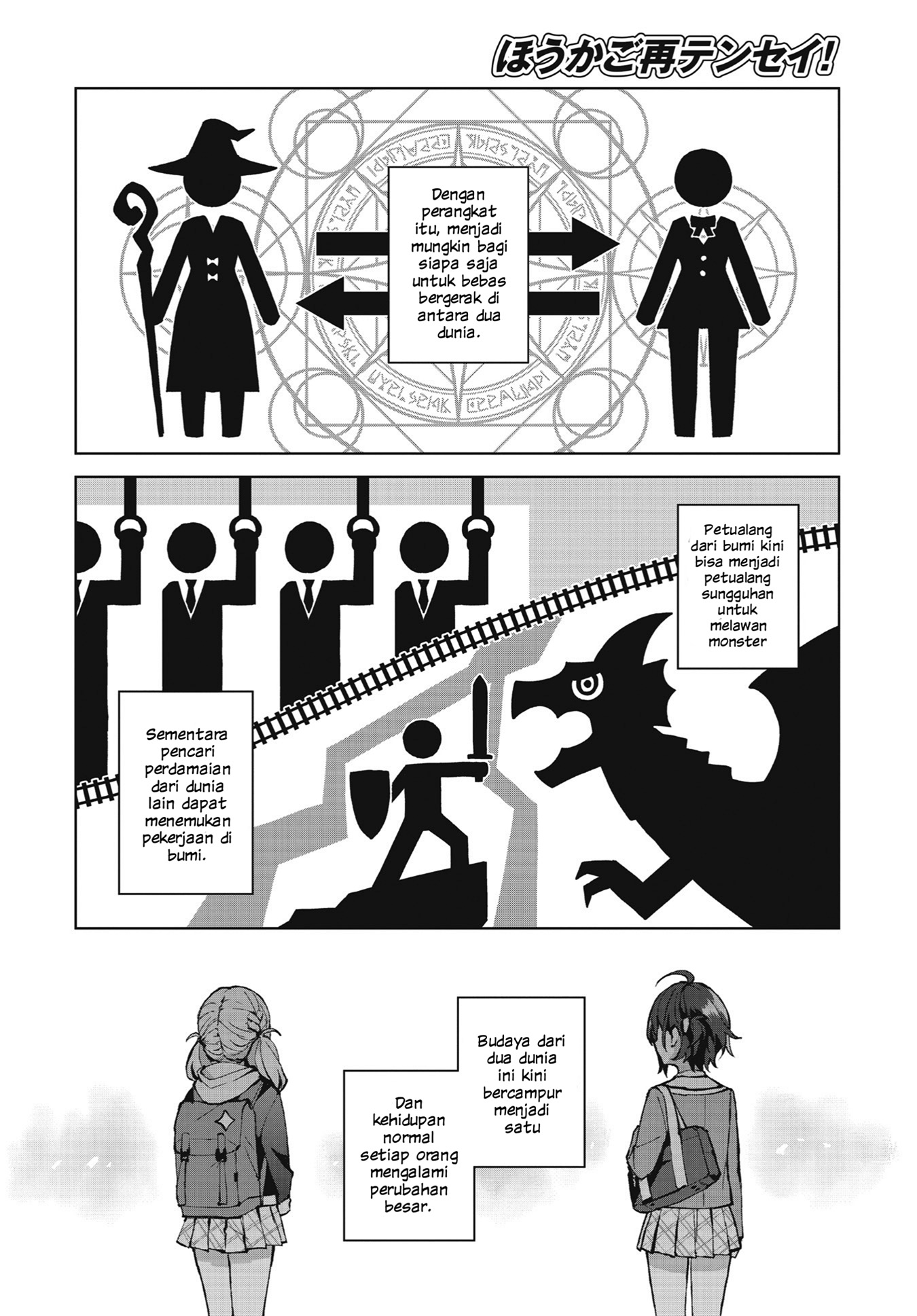 Houkago Saitensei! Vol. 1 Ch. 1 第18页