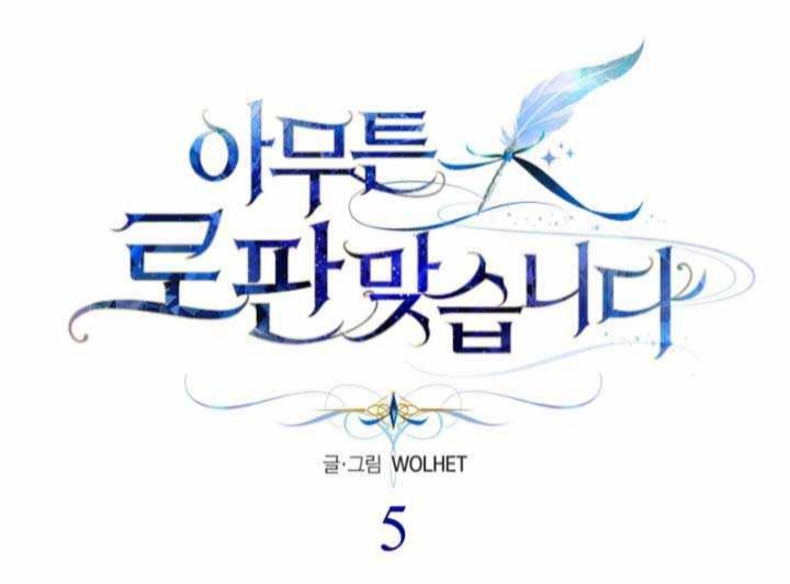 Another Typical Fantasy Romance Vol. 1 Ch. 5 第31页