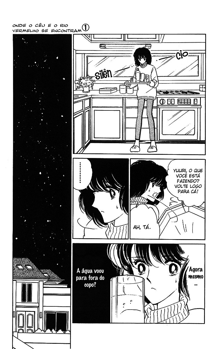 Red River Vol. 1 Ch. 1 第14页