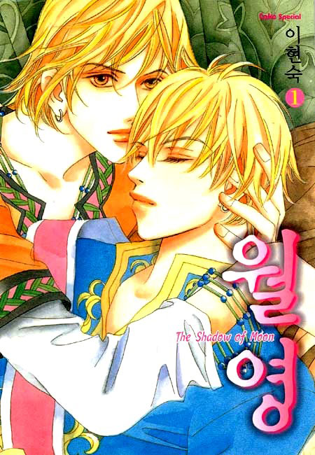 The Shadow of the Moon 第3页