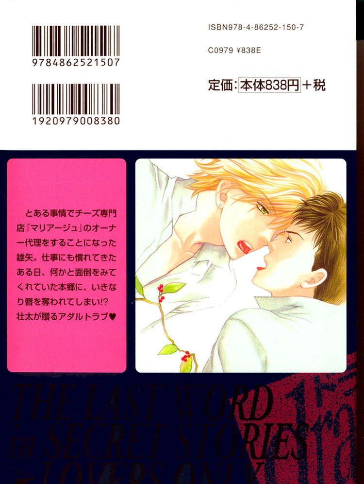 Yuuwaku Recipe Vol. 1 Ch. 1 第3页