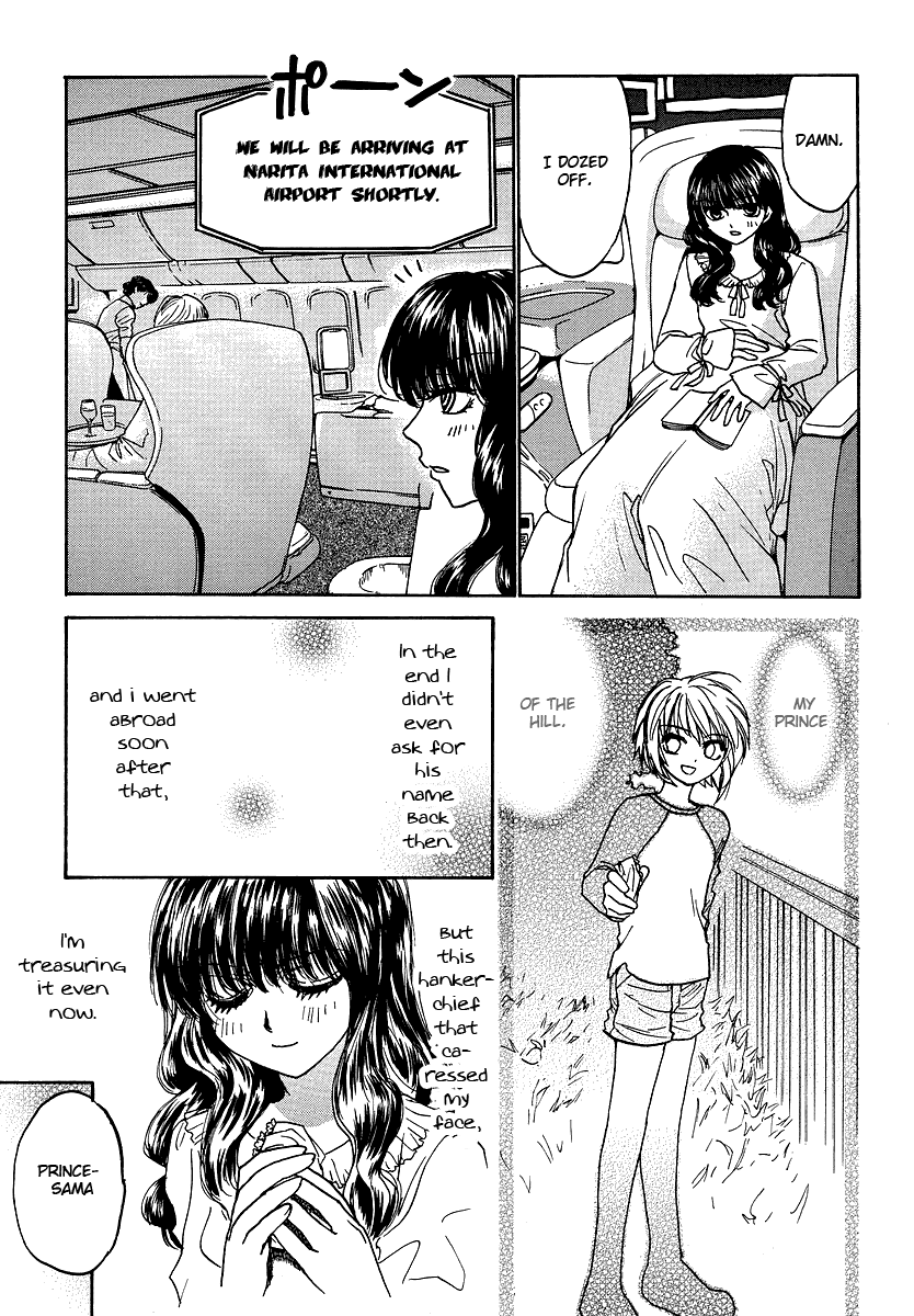 Mizuho Ambivalent Vol. 1 Ch. 2 第15页