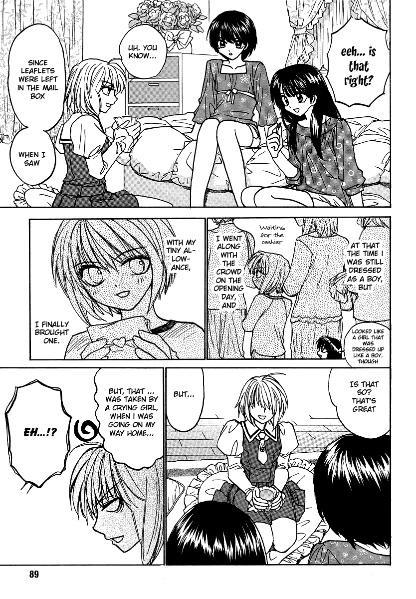 Mizuho Ambivalent Vol. 1 Ch. 2 第17页