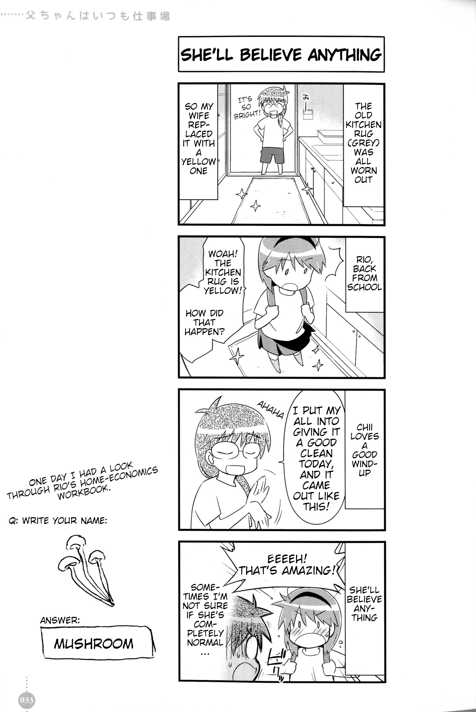 Tou-chan wa Itsumo Shigotoba Vol. 1 Ch. 3 第3页
