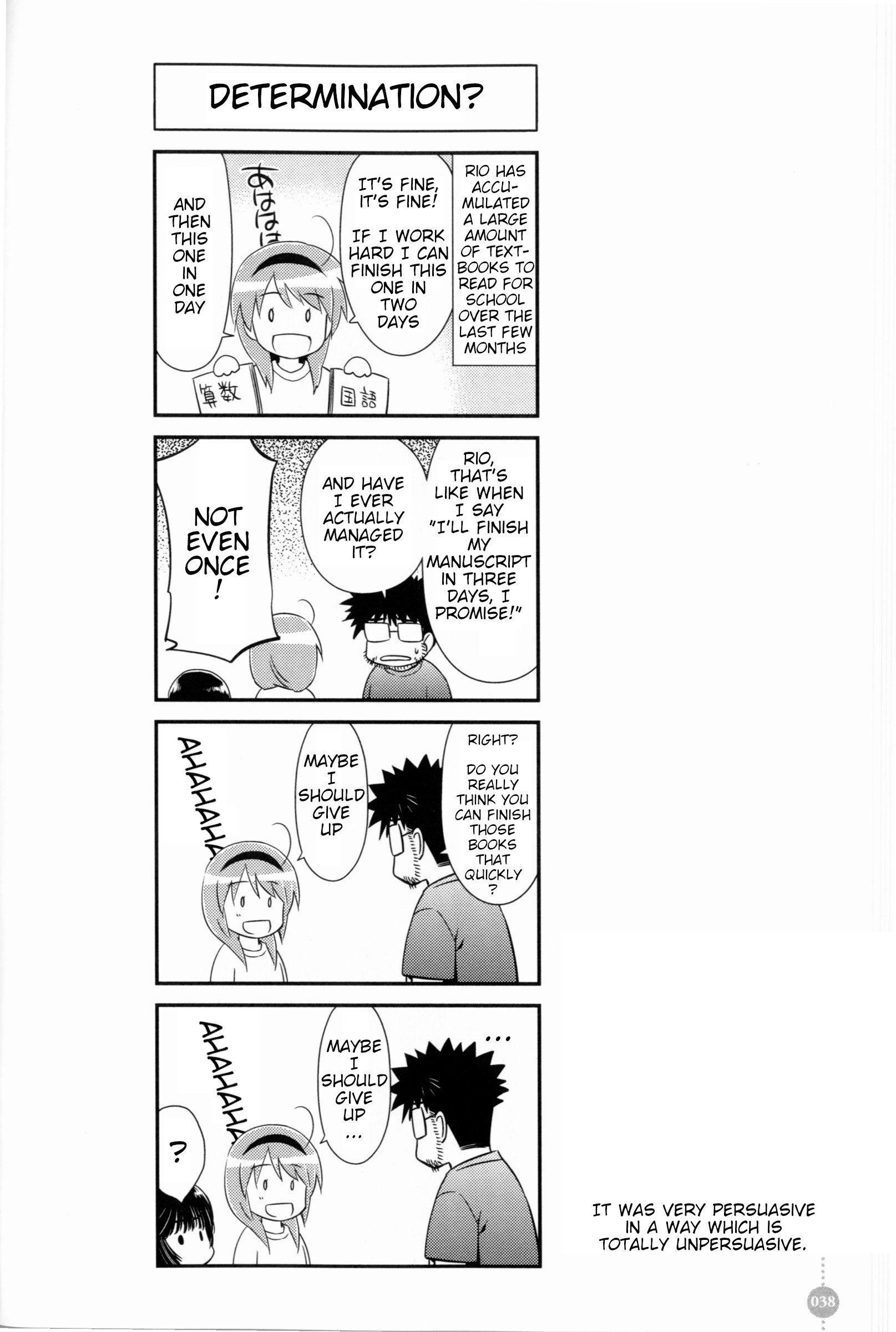 Tou-chan wa Itsumo Shigotoba Vol. 1 Ch. 3 第8页
