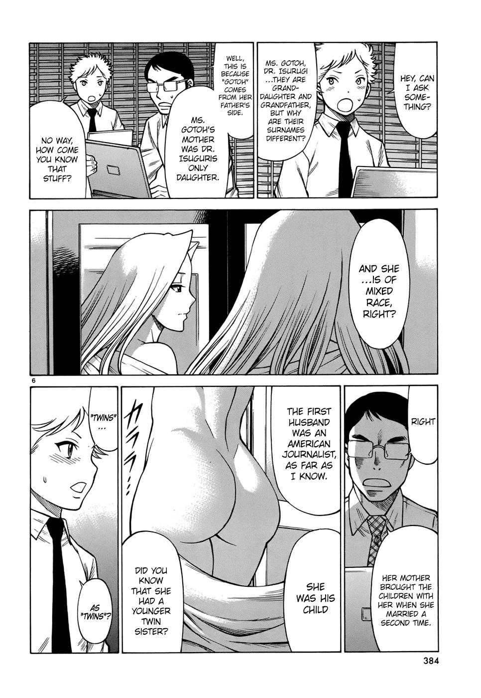 Dance in the Vampire Bund - Sledge Hammer no Tsuioku The Man of the Mirage 第6页
