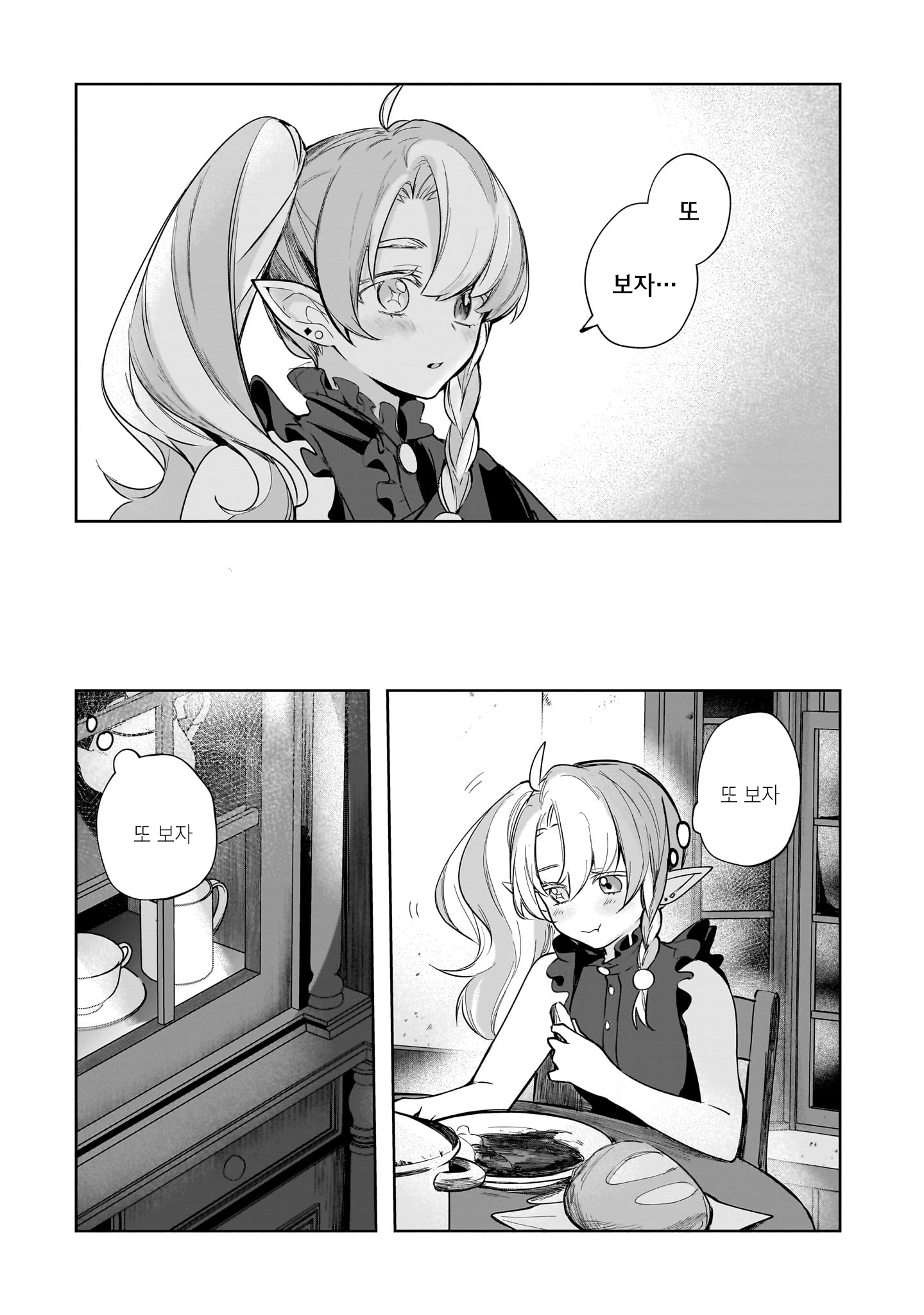 Merry Bad End Yuri Anthology 언제까지고 친구 第16页