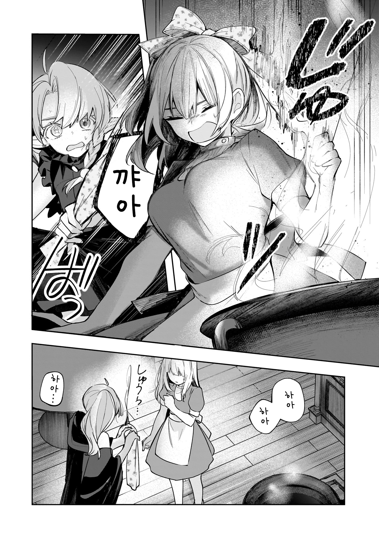 Merry Bad End Yuri Anthology 언제까지고 친구 第20页