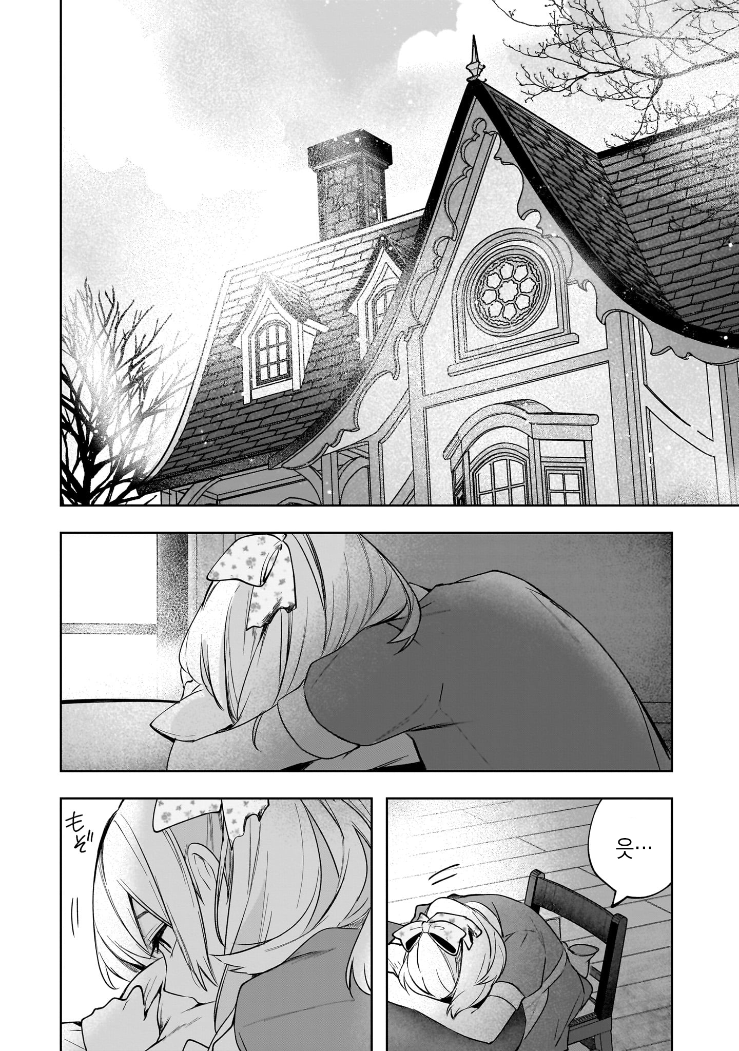 Merry Bad End Yuri Anthology 언제까지고 친구 第32页