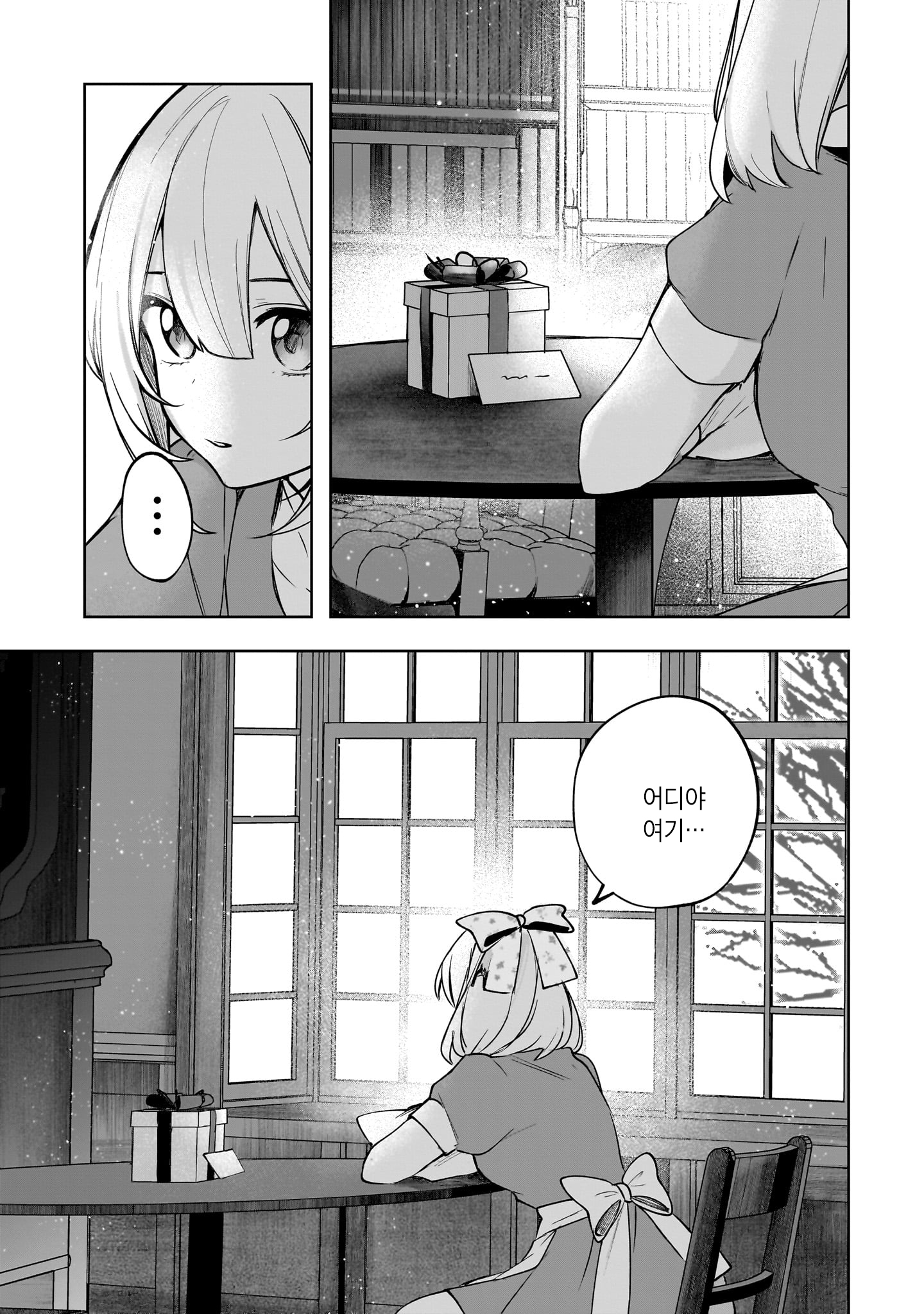 Merry Bad End Yuri Anthology 언제까지고 친구 第33页