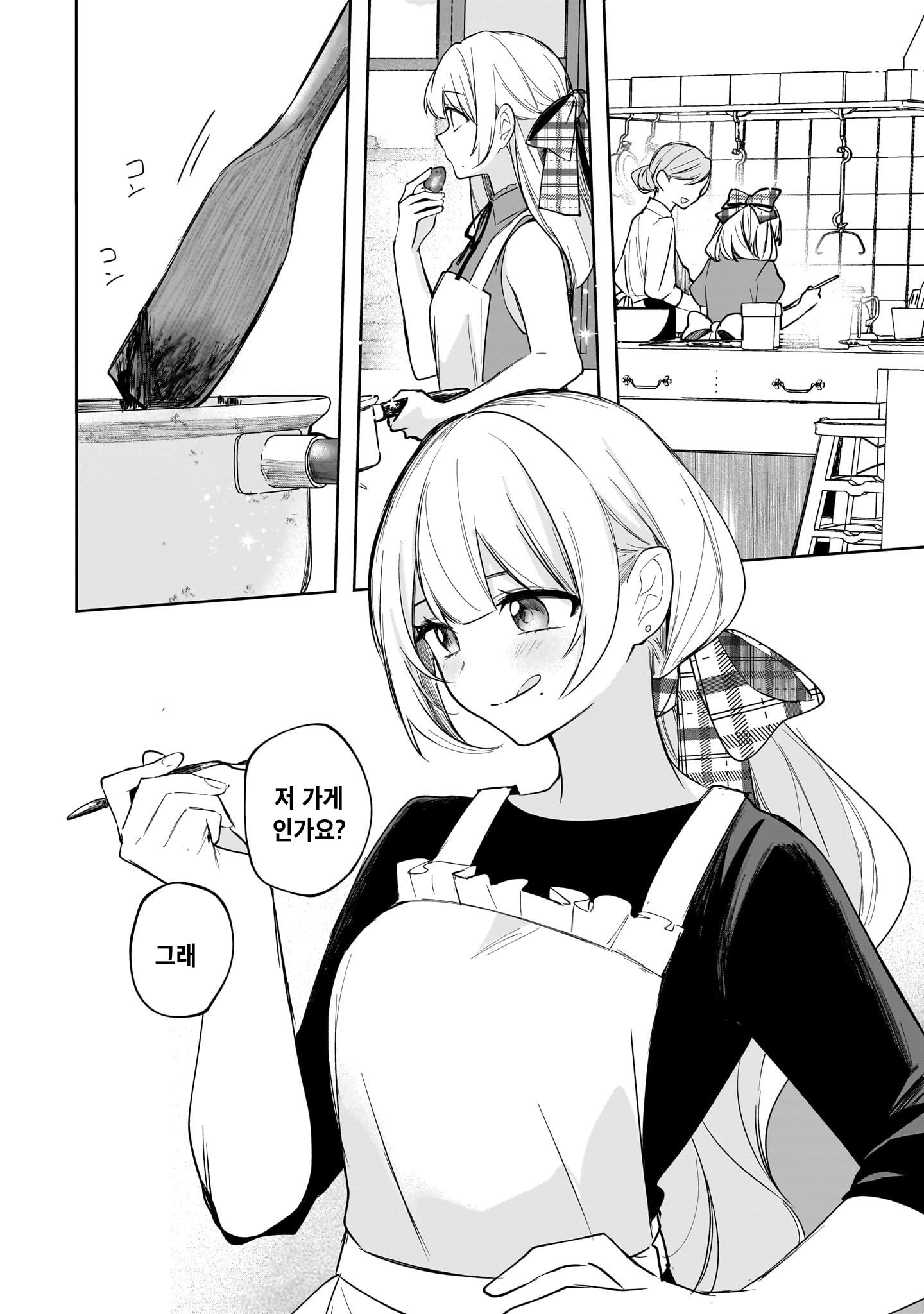Merry Bad End Yuri Anthology 언제까지고 친구 第38页