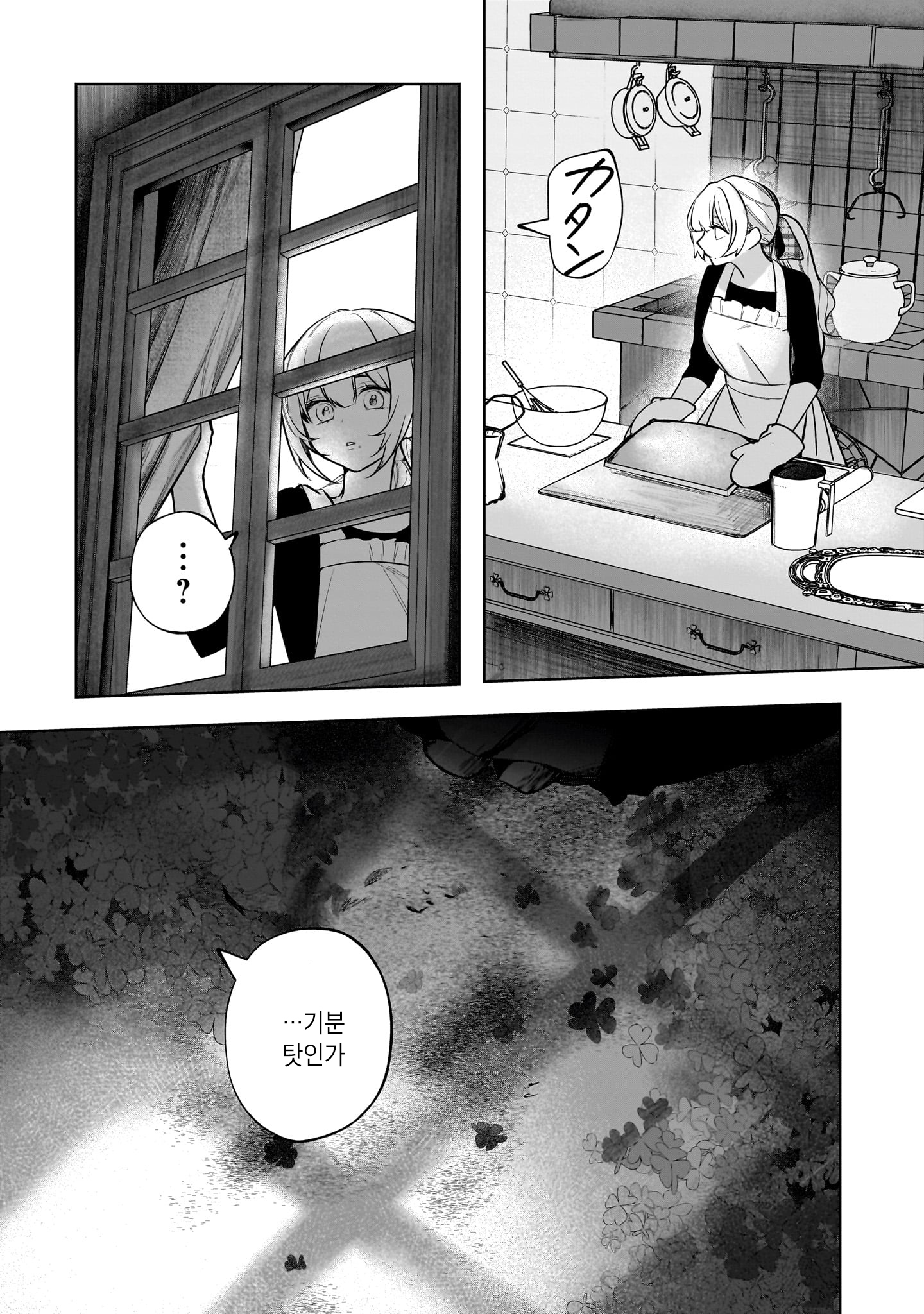 Merry Bad End Yuri Anthology 언제까지고 친구 第40页