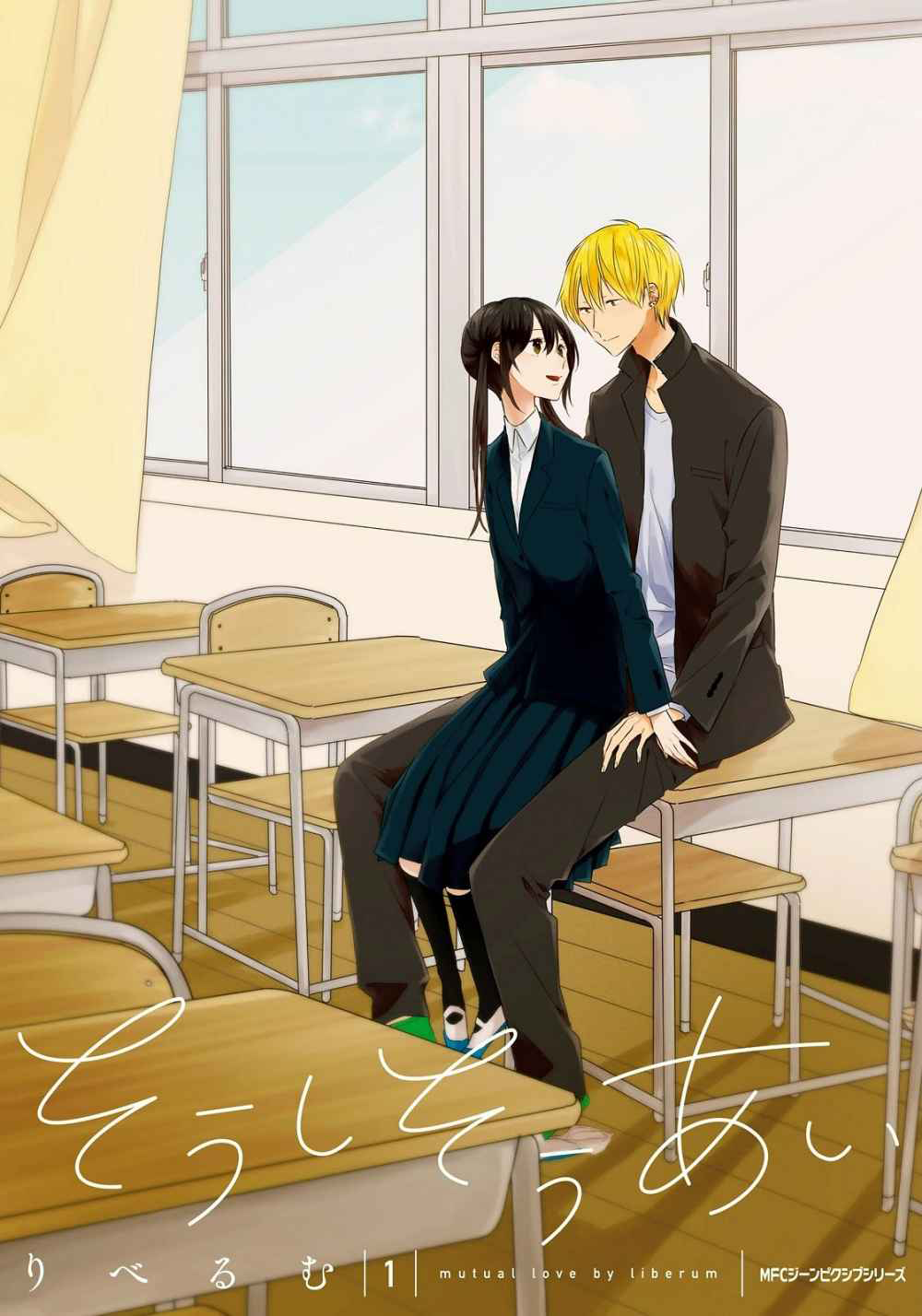Soushi Souai Primeiro Contato 第1页