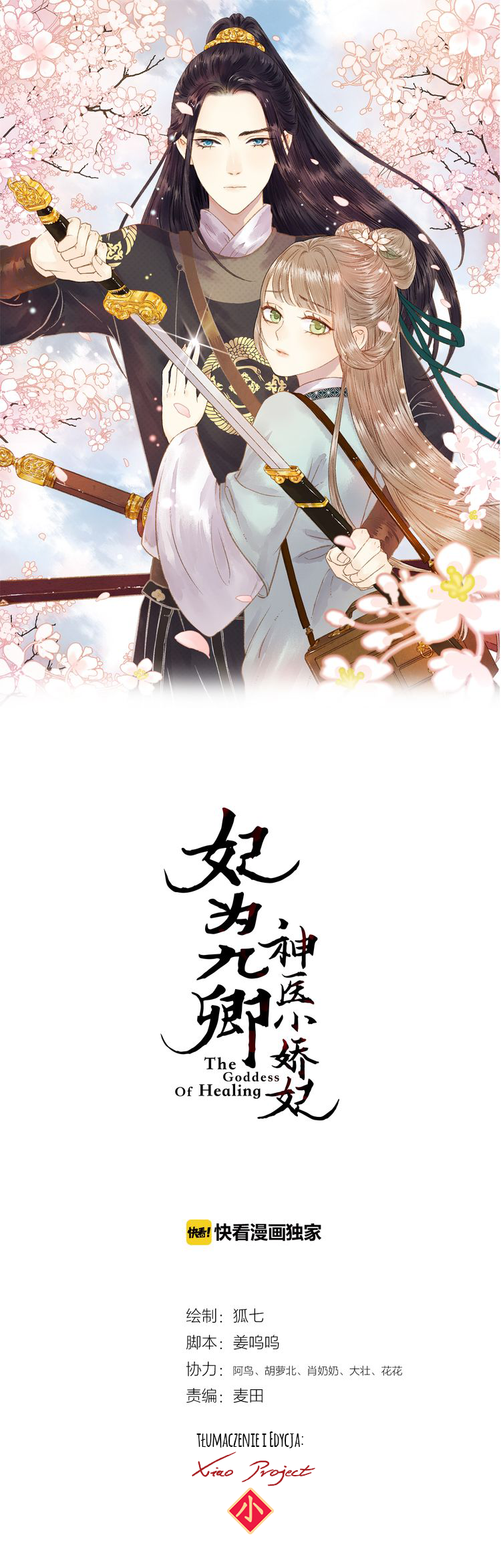 The Goddess of Healing Utrata siebie 第1页