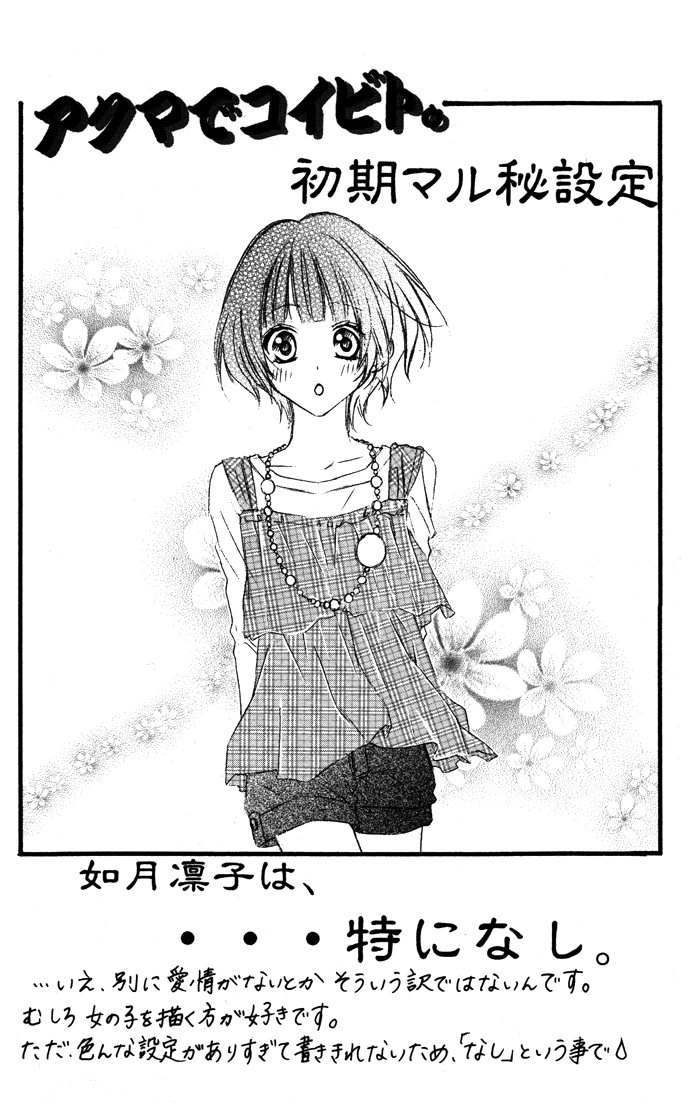 Akuma de Koibito Vol. 1 Ch. 3 第35页
