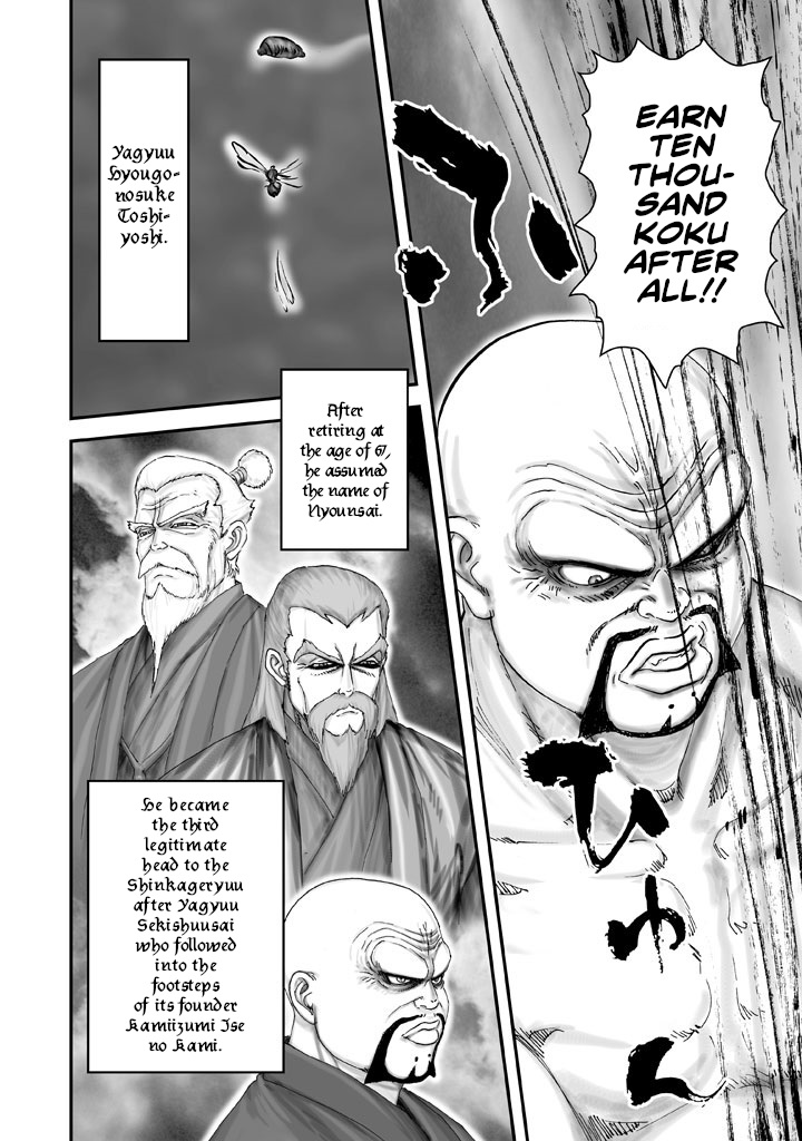 Juu - Ninpou Makai Tenshou Book of Hell Second Poem 第6页