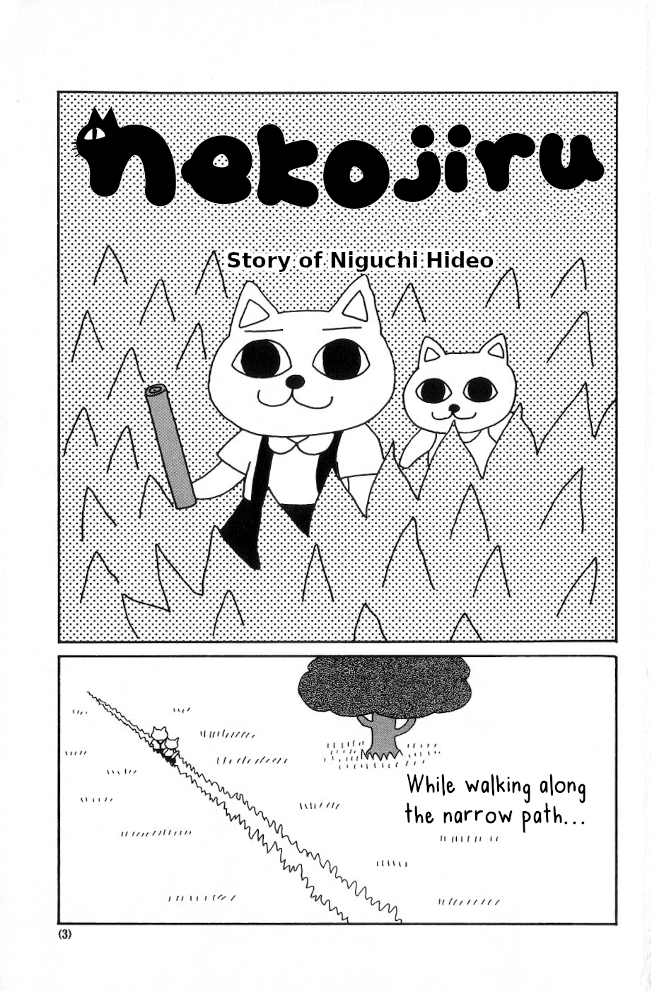 Nekojiru Udon Vol. 2 Ch. 1 第1页