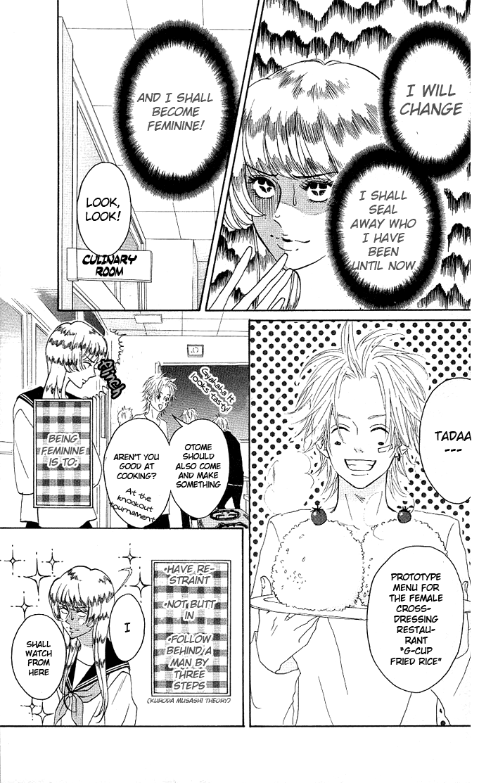 Yotteke! Otokomura Vol. 1 Ch. 3 第18页