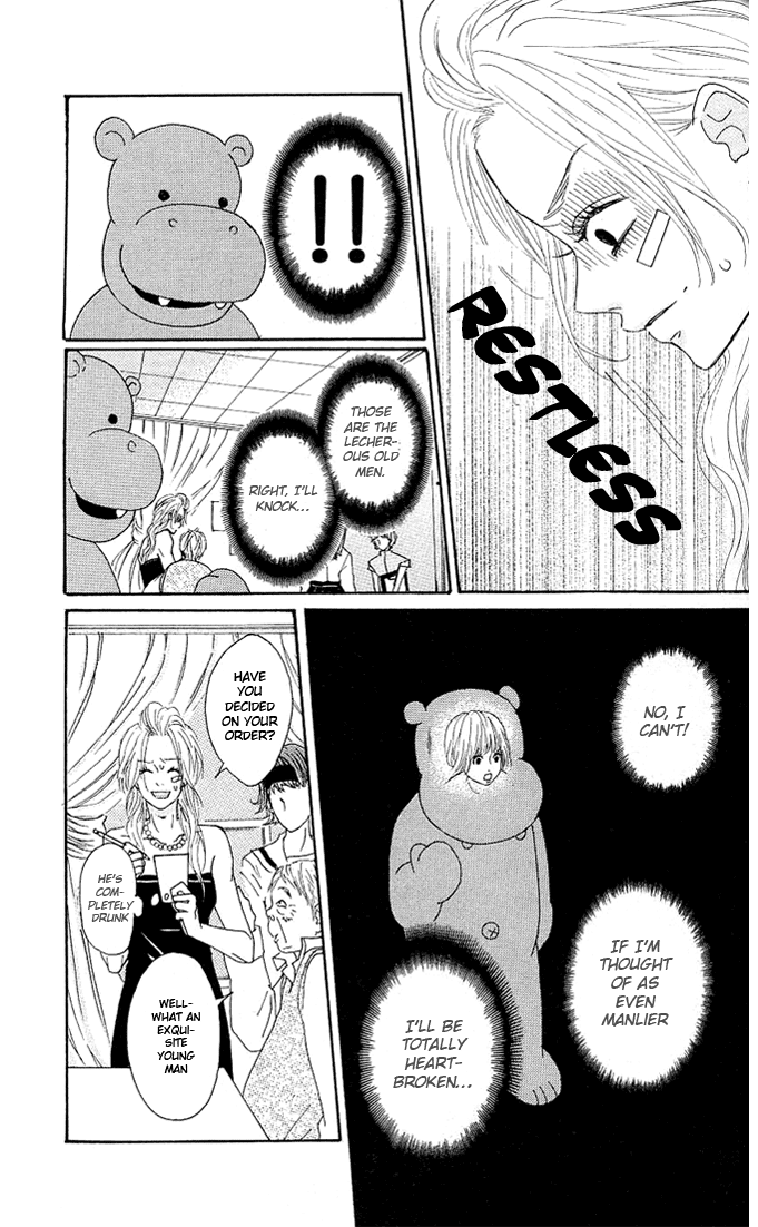 Yotteke! Otokomura Vol. 1 Ch. 3 第28页