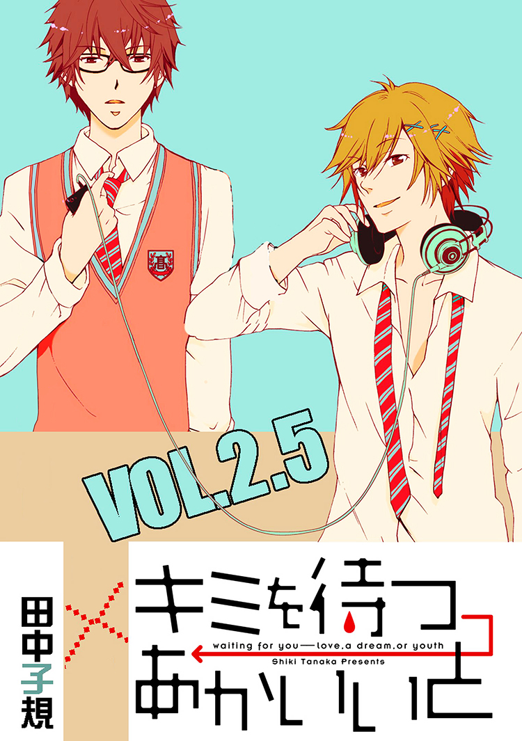 Kimi o Matsu -> Akaiito Ch. 2.5 第3页