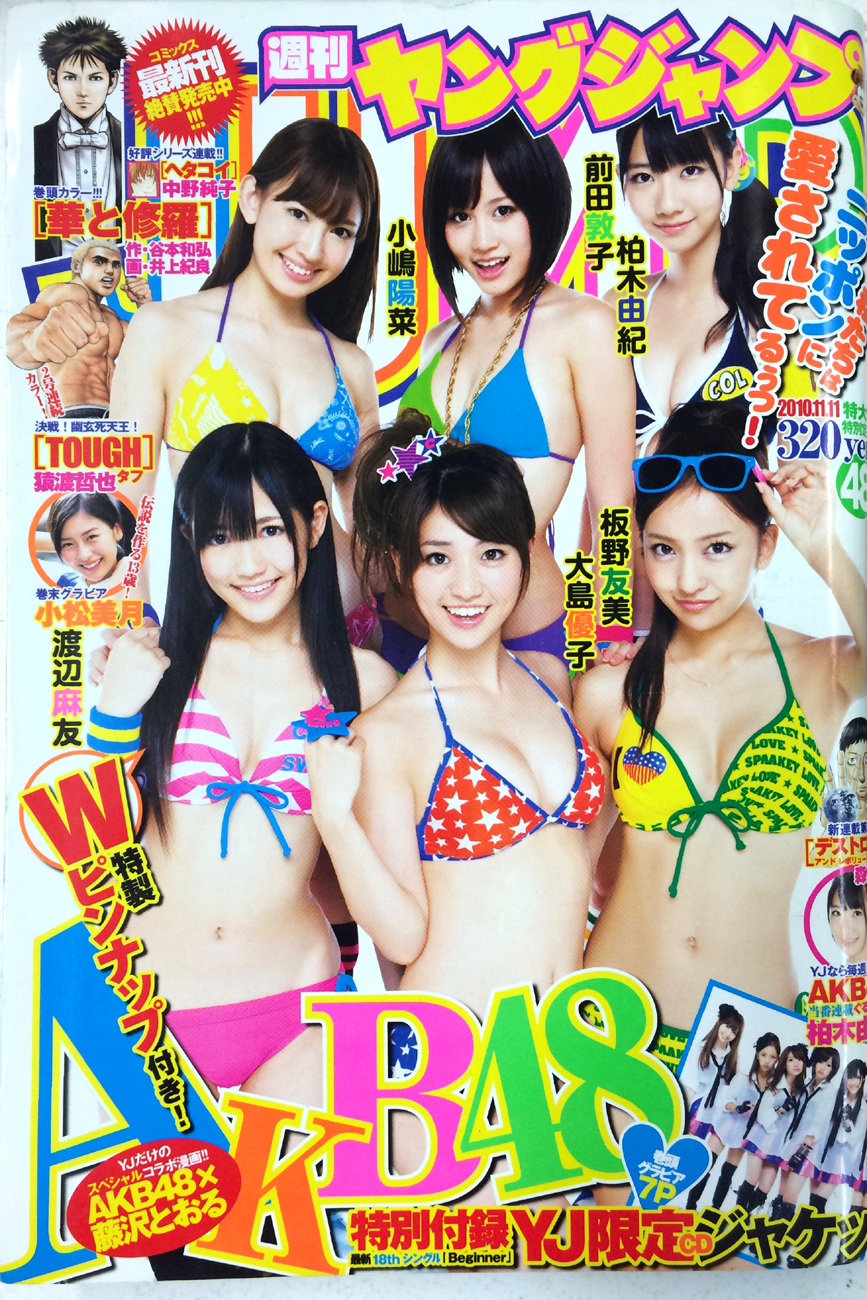 Repoman Spirit! 第1页