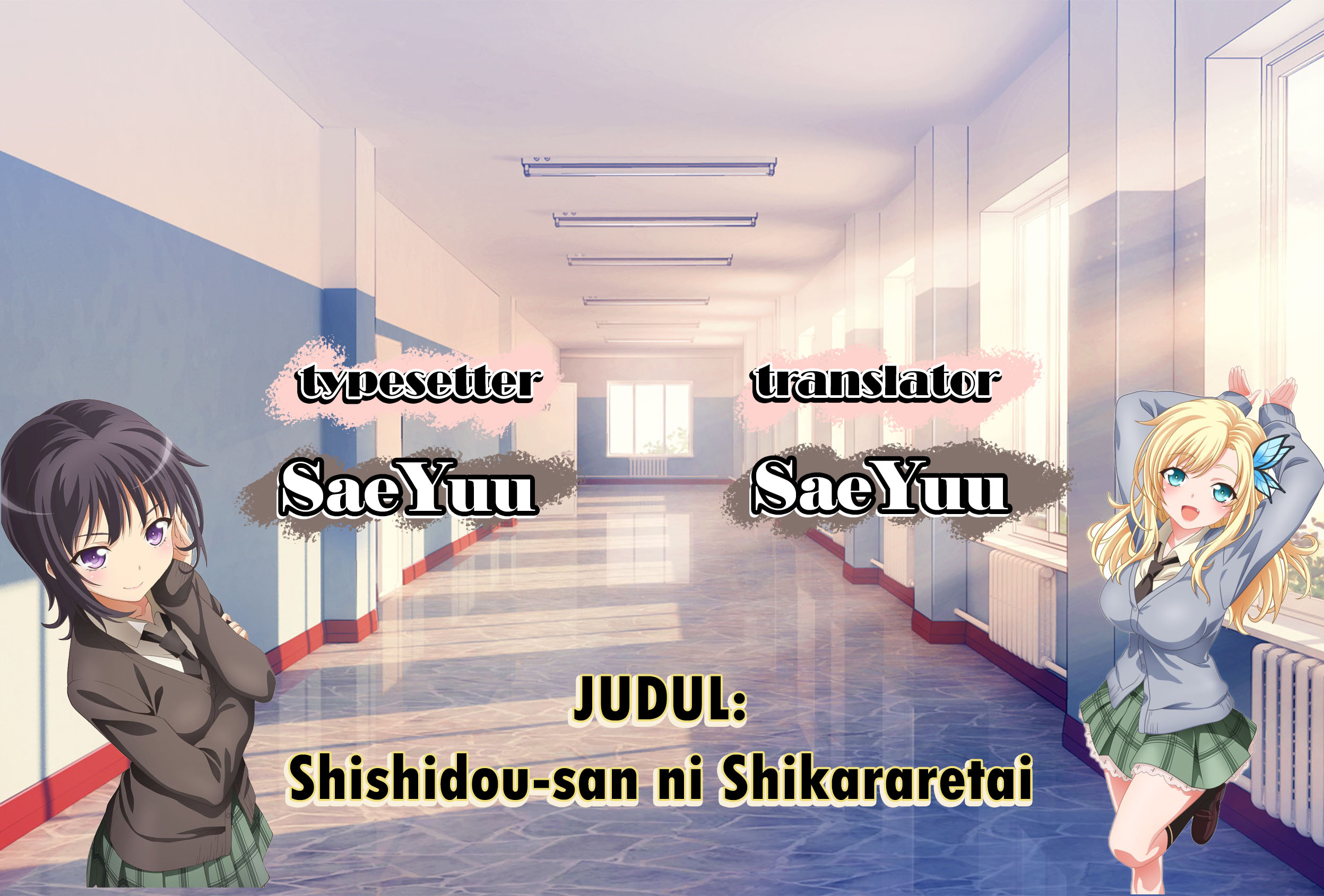 Shishidou-san ni Shikararetai. 第1页