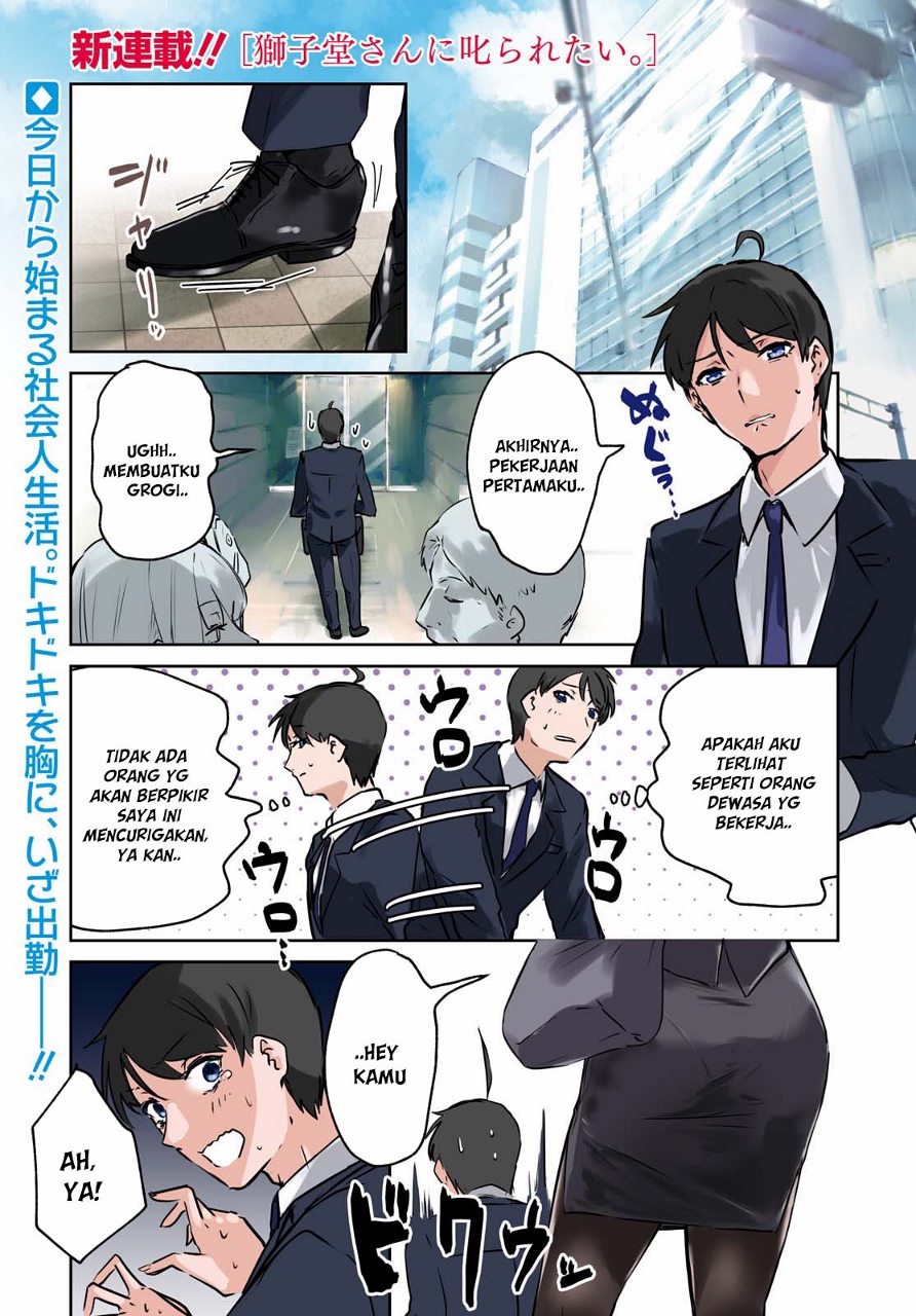 Shishidou-san ni Shikararetai. 第2页