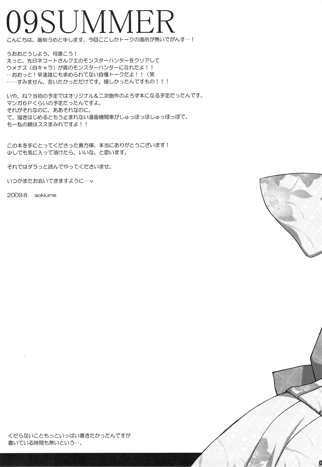09Summer 第4页