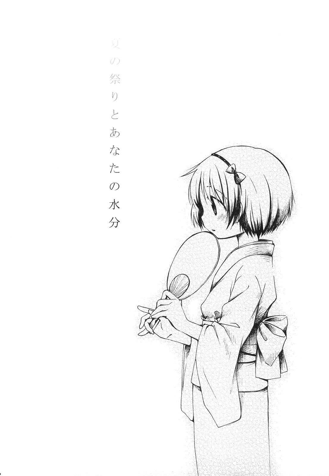 09Summer 第5页