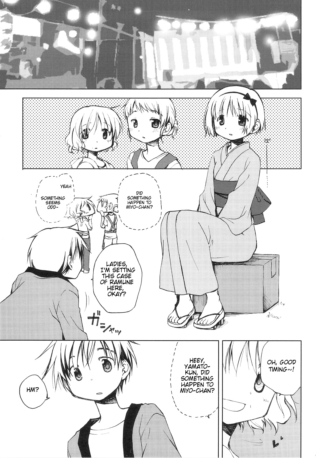09Summer 第6页