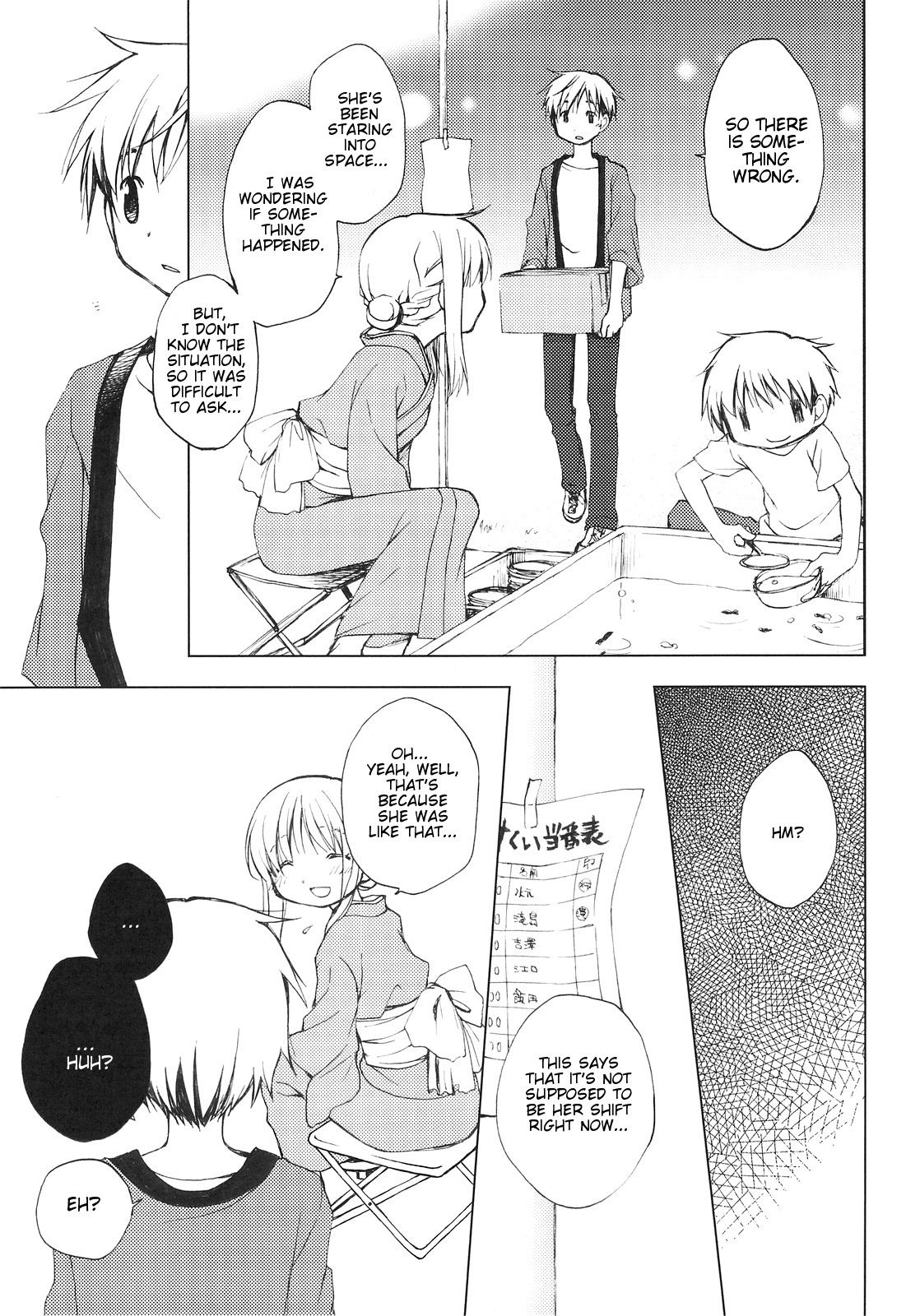 09Summer 第8页