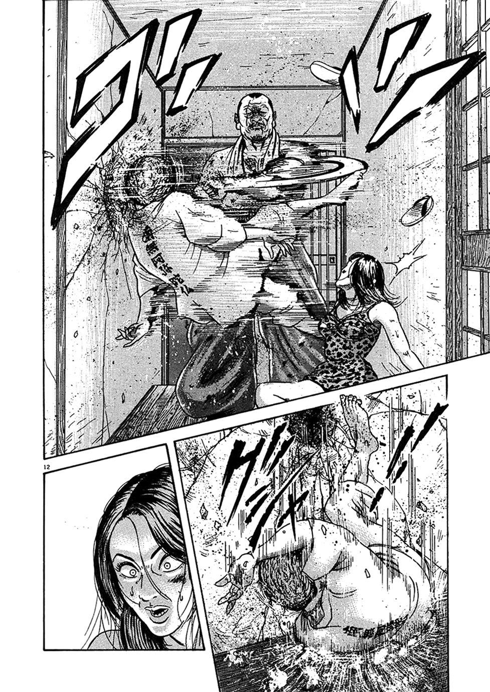 Oyaji The Return of Oyaji 第17页