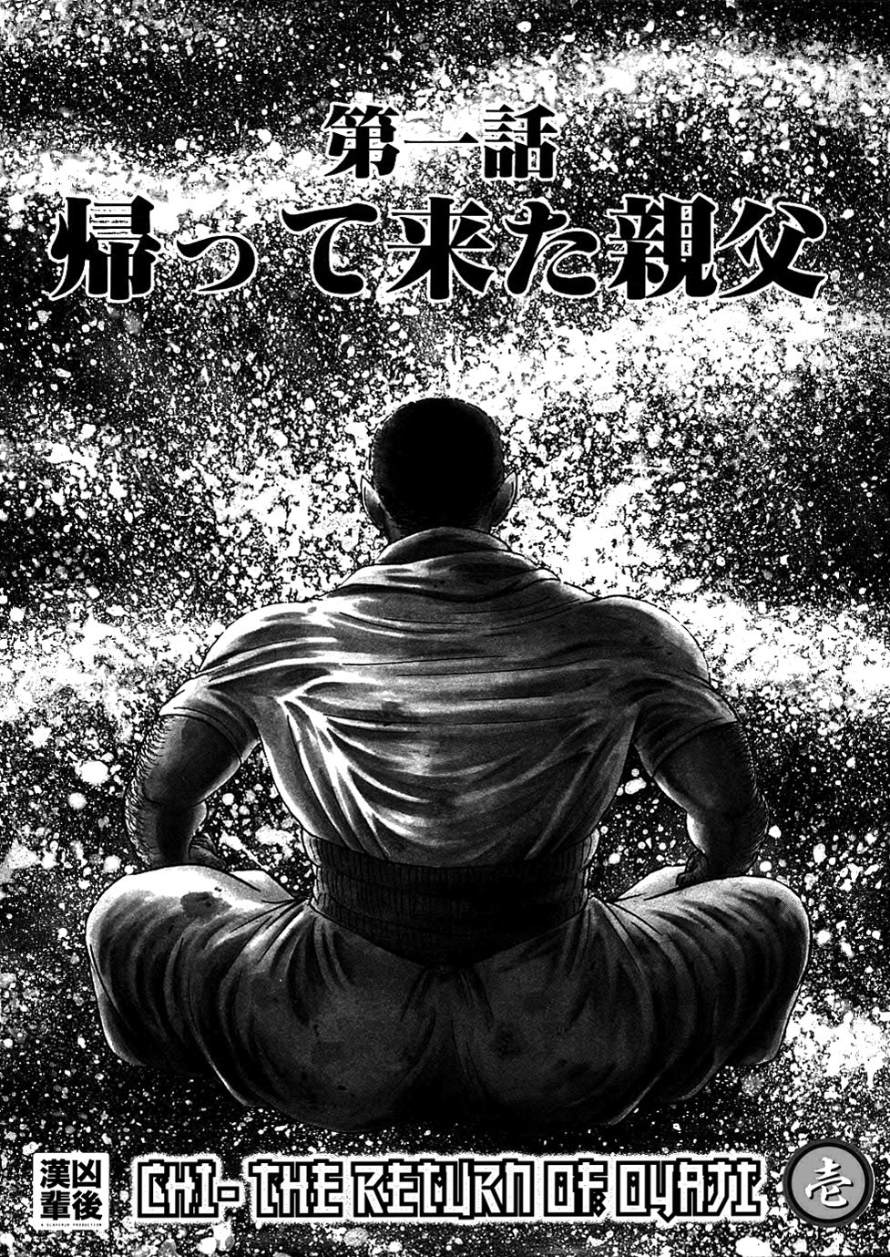 Oyaji 第6页