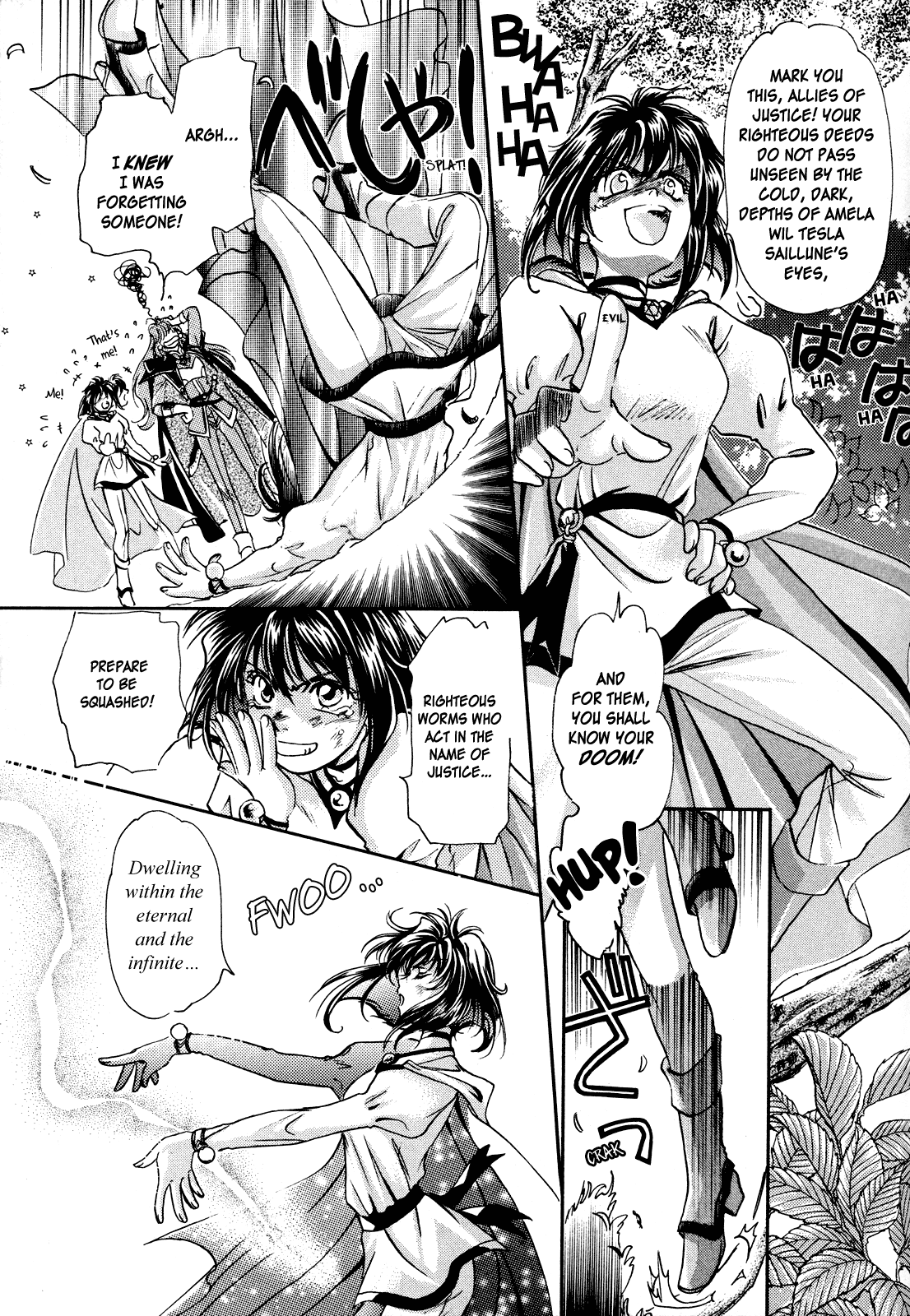 Slayers - Love Destroyer (Doujinshi) Oneshot 第33页