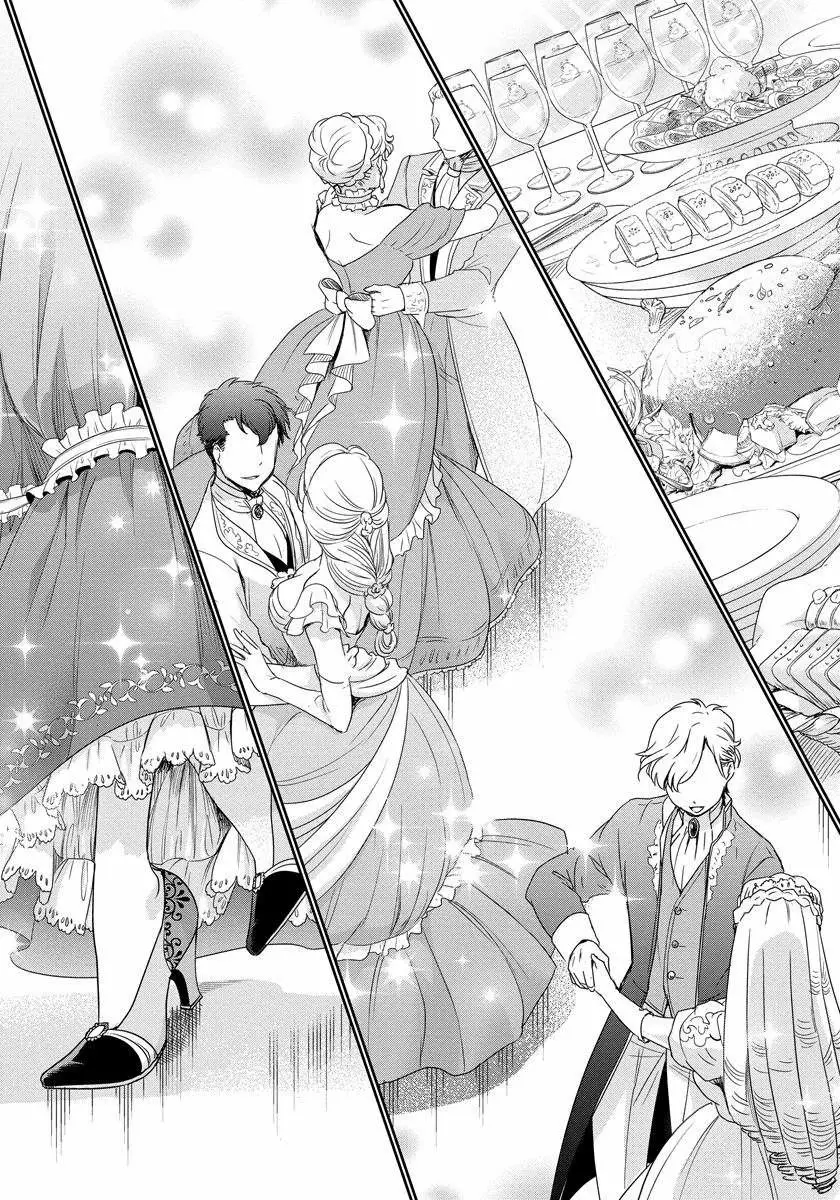 Akuyaku Reijou Koukyuu Monogatari Ch. 3 第22页