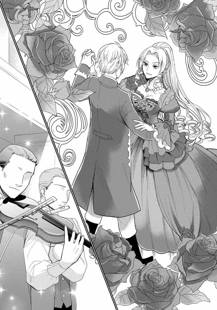 Akuyaku Reijou Koukyuu Monogatari Ch. 3 第23页
