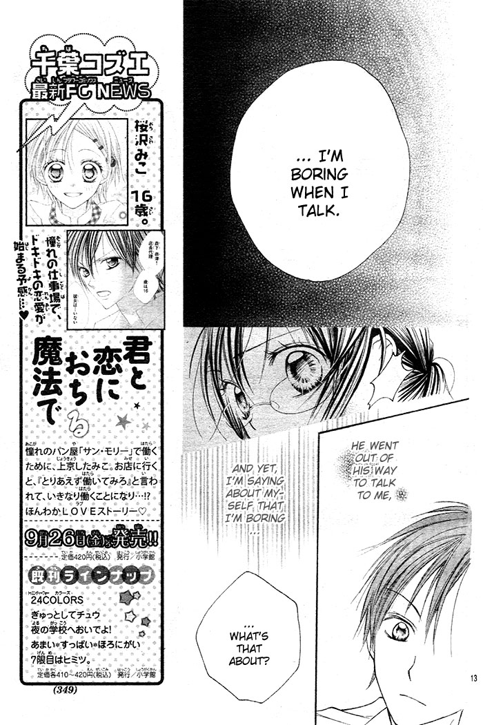 Hidarite no Love Letter Hidarite no Love Letter 第15页