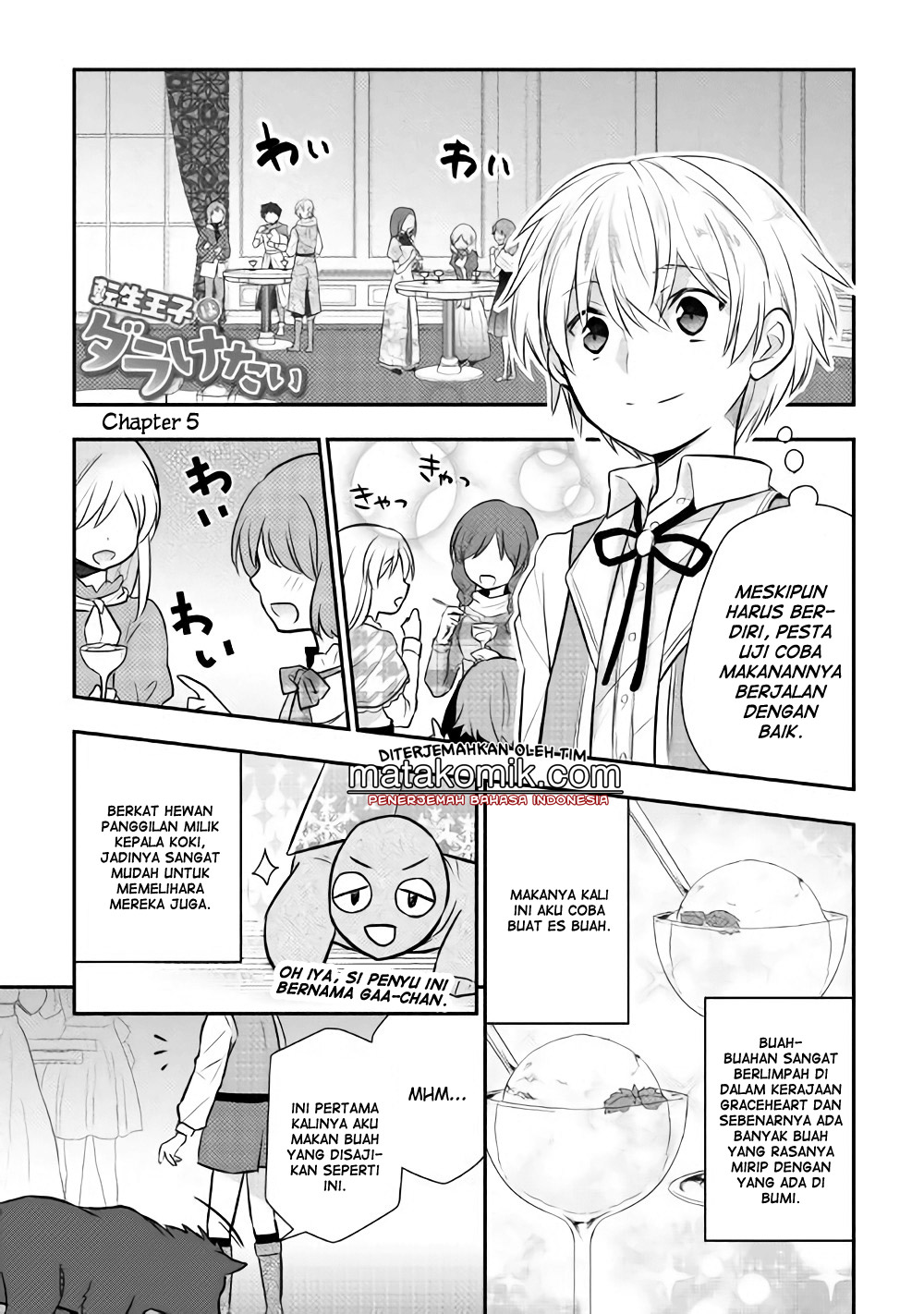 Tensei Ouji wa Daraketai Vol. 1 Ch. 5 第3页