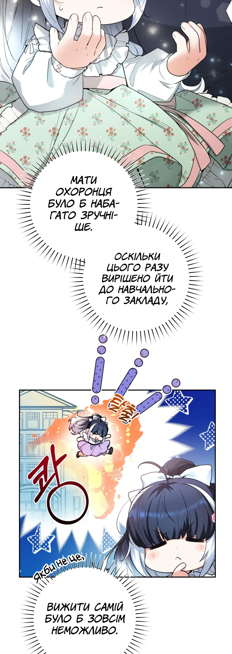 'Cause Calypso Can Vol. 1 Ch. 2 第13页