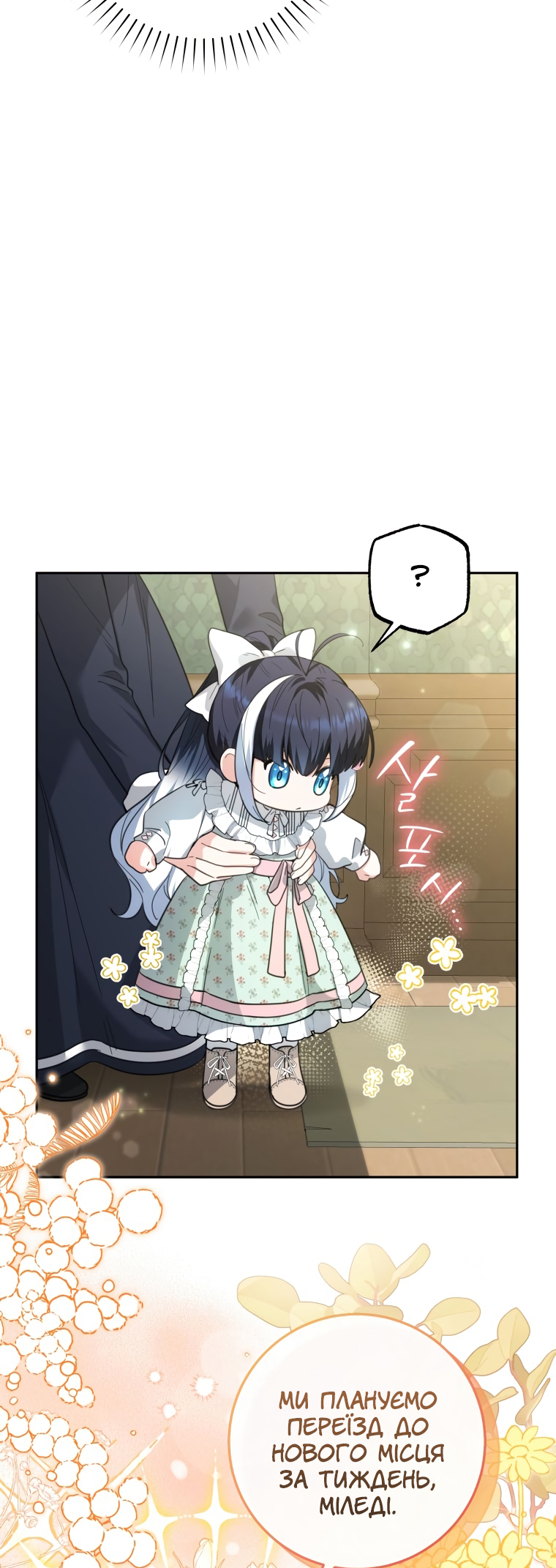 'Cause Calypso Can Vol. 1 Ch. 2 第14页